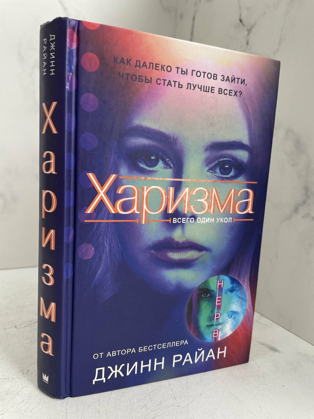 Харизма
