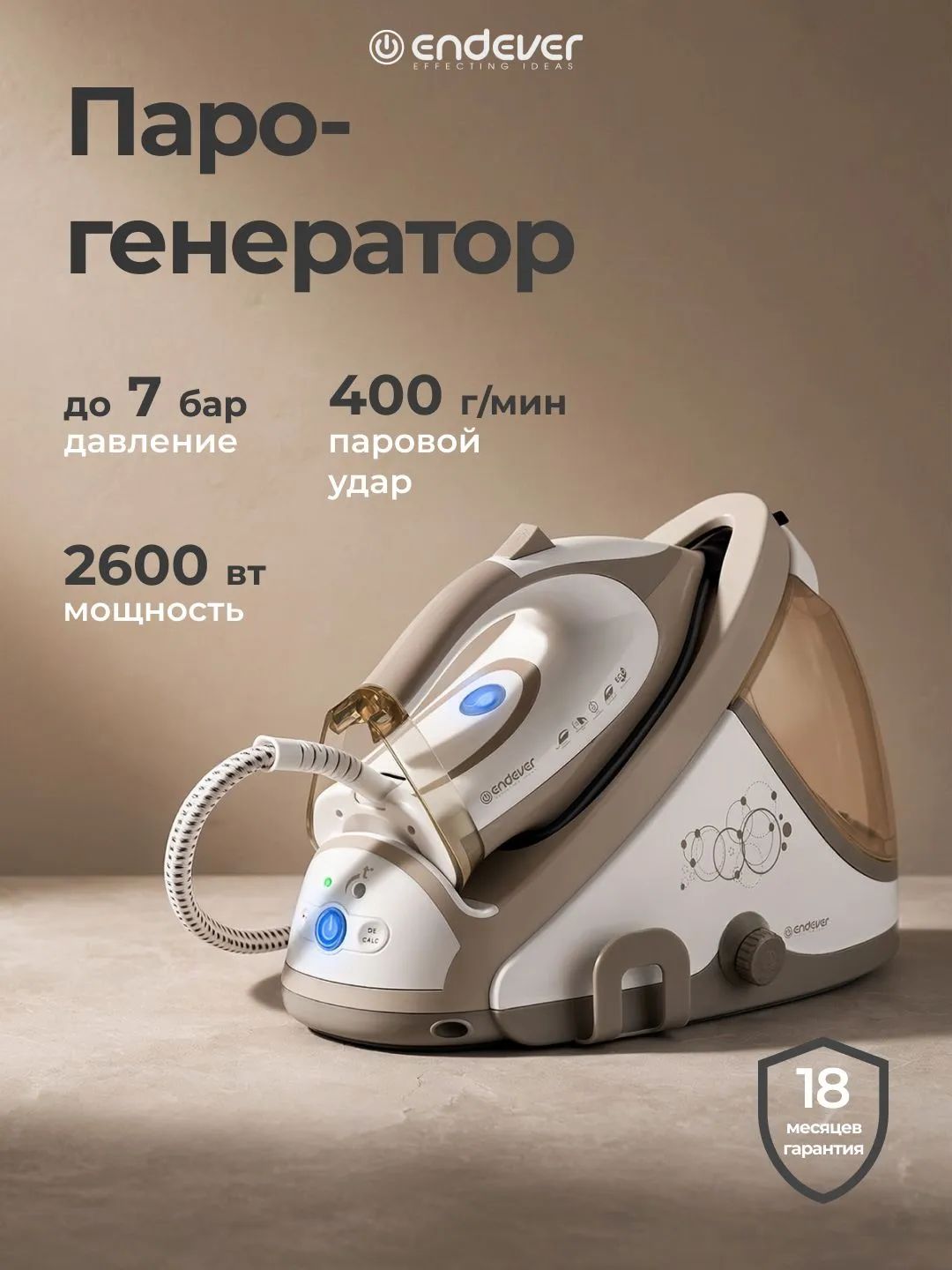 Парогенератор ENDEVER Delta-400 бойлерный 2600 Вт, 1,7 л, паровая станция