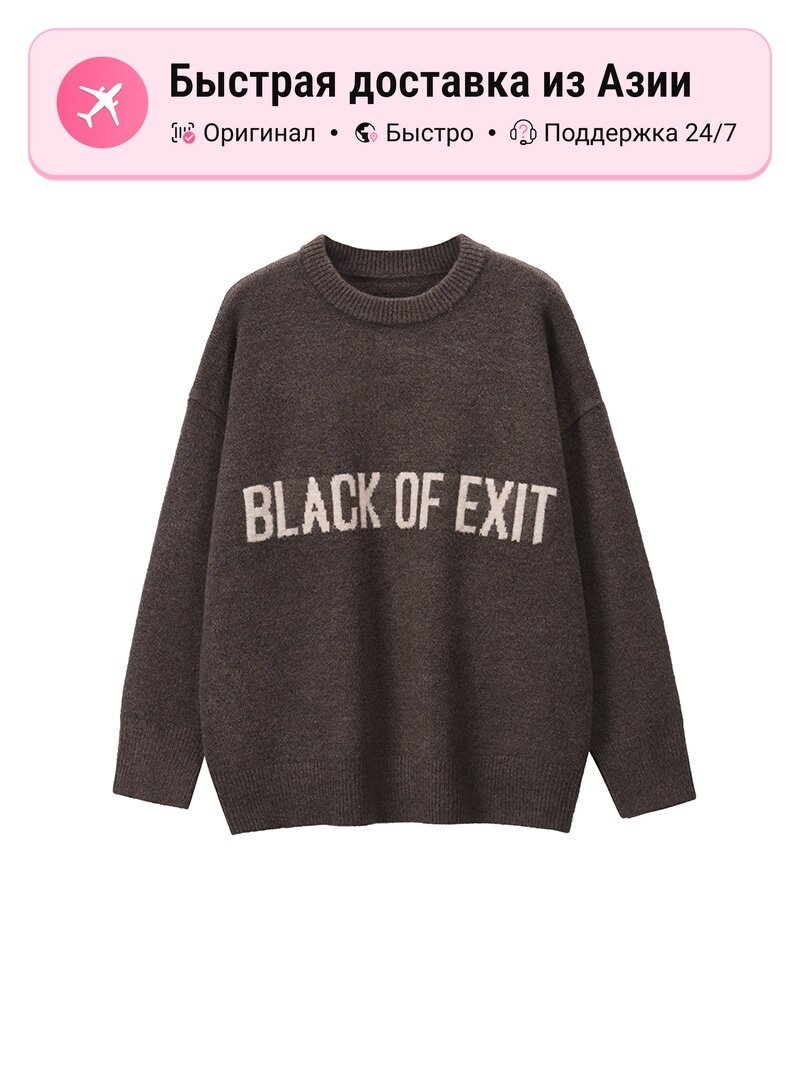 Свитер BLACK OF EXIT 5181488, 1 шт.