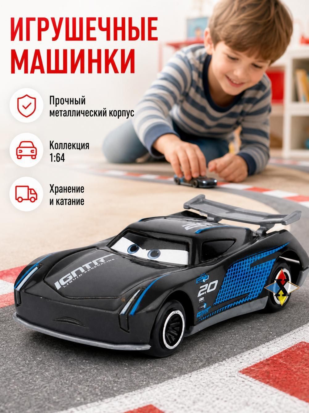 Набор машинок для мальчиков Молния Маквин Тачки 1 шт