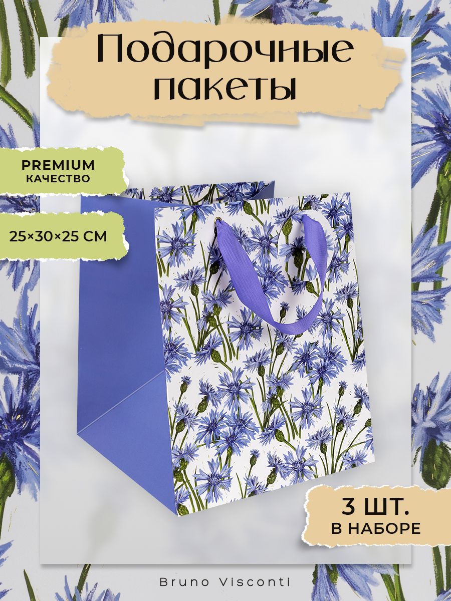 Подарочный пакет "XL" PREMIUM "FLORA. Васильки" Bruno Visconti, 25 x 30 x 25 см, набор 3 шт/ подарочные пакеты с ручками