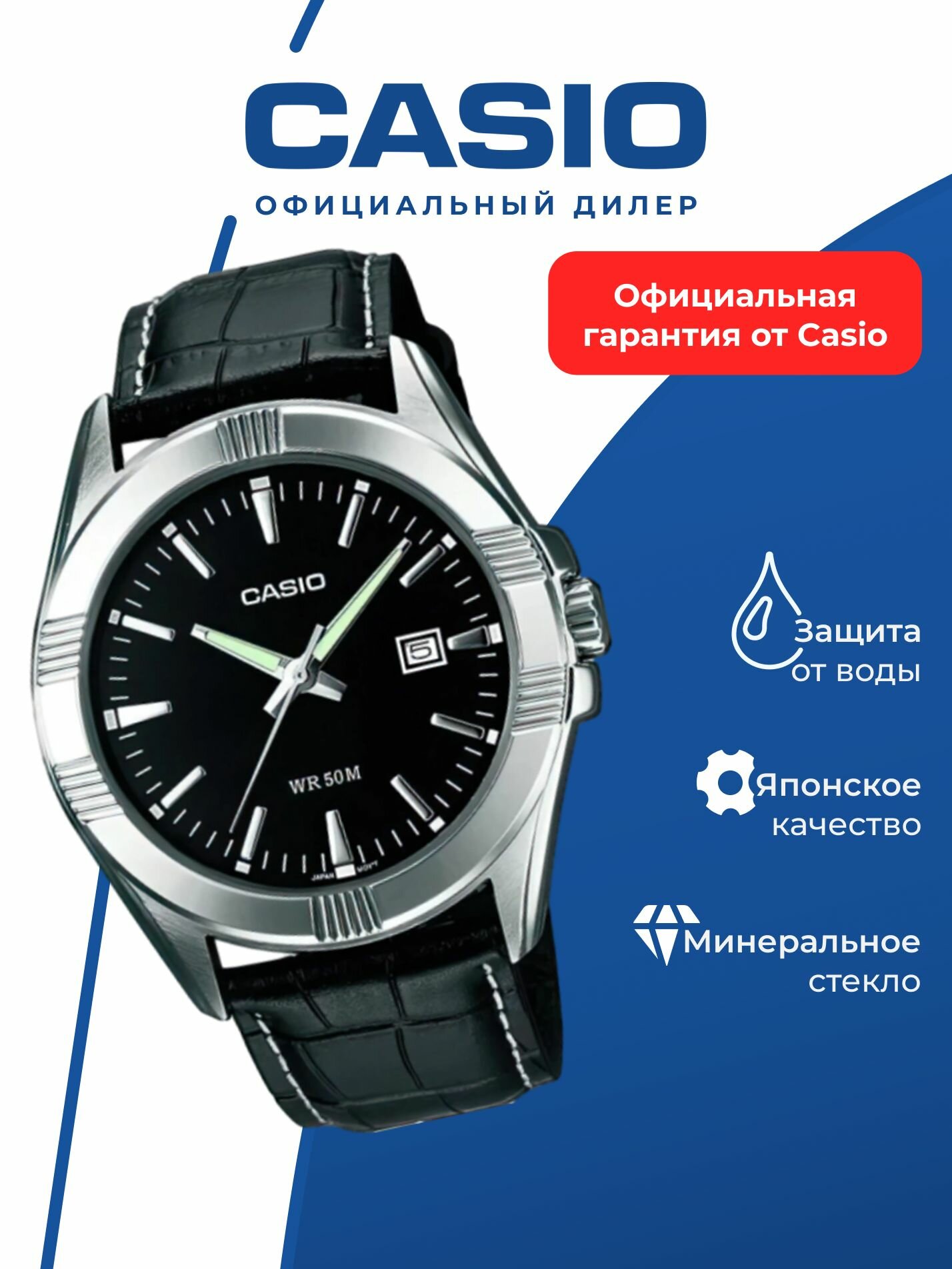 Наручные часы CASIO
