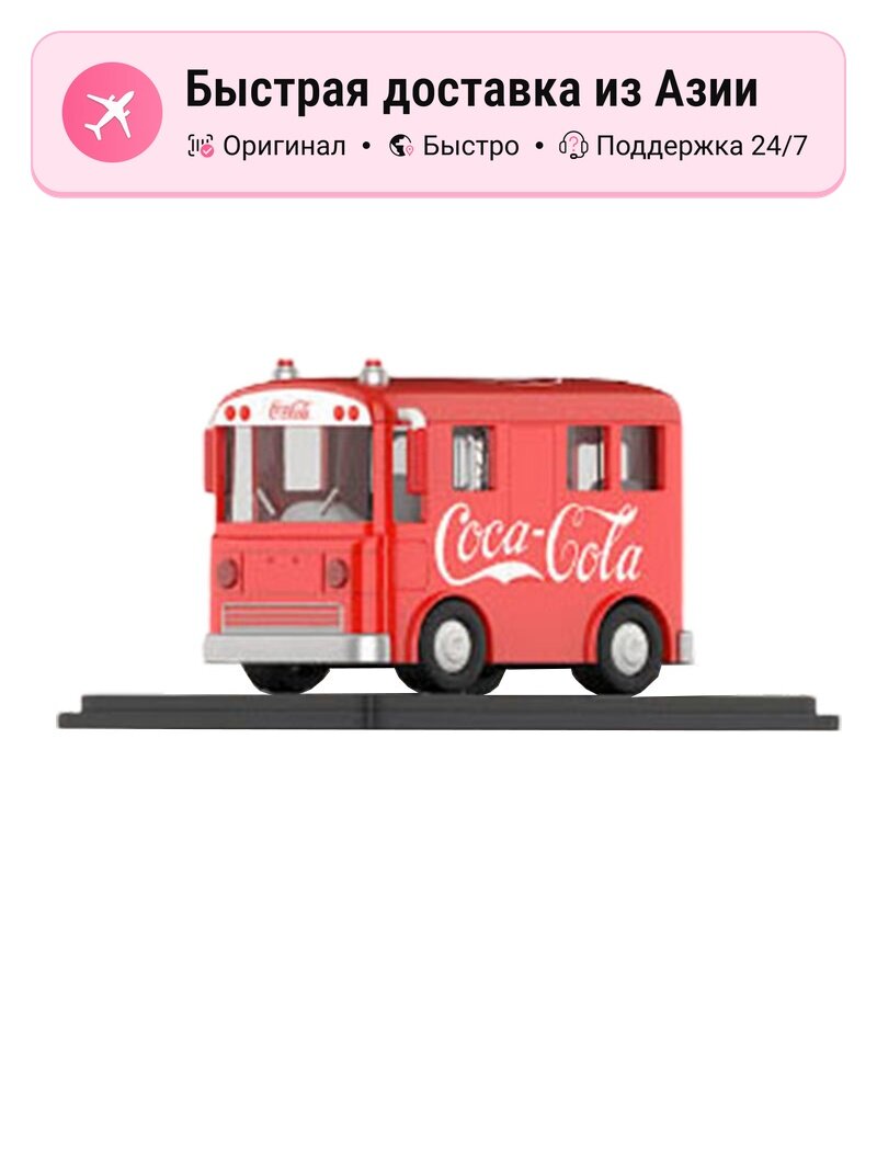 POP MART Coca Cola Tribute Classic Collection Мистические боксы унисекс, Confirmed-1910-1920's Coca-Cola Bus (Open)