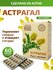 Астрагал для иммунитета БАД 60 капсул, натуральное средство с Алтая