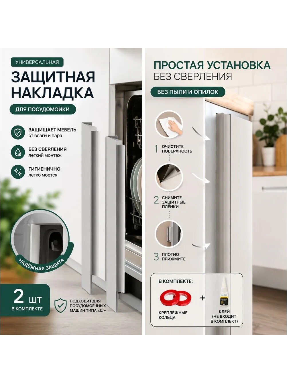 Термоизоляционная планка 280 см, 2 шт, размеры 2800×10 мм, вес 230