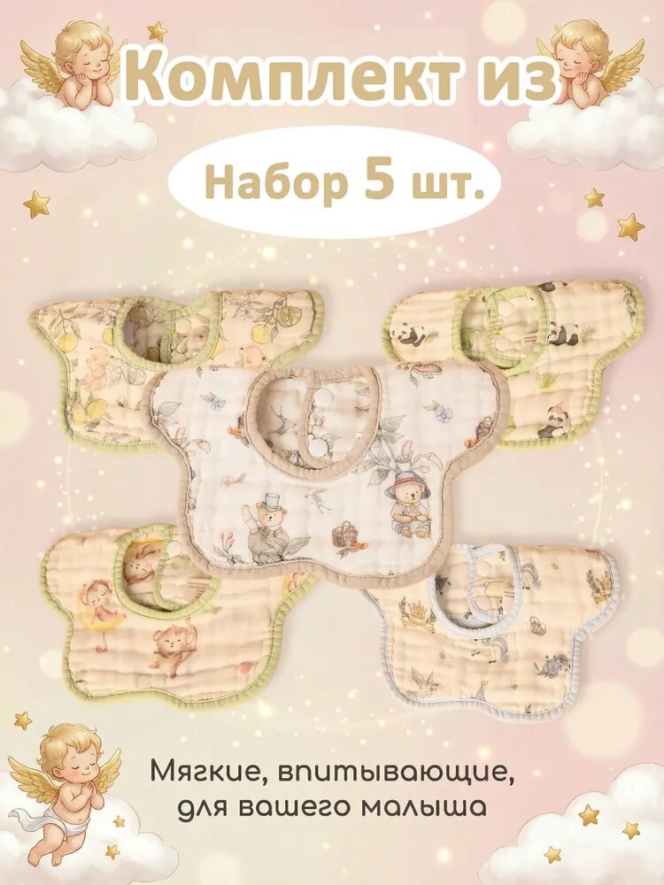 Хлопковый слюнявчик-нагрудник для кормления новорожденных, мягкий детский набор для защиты одежды малыша