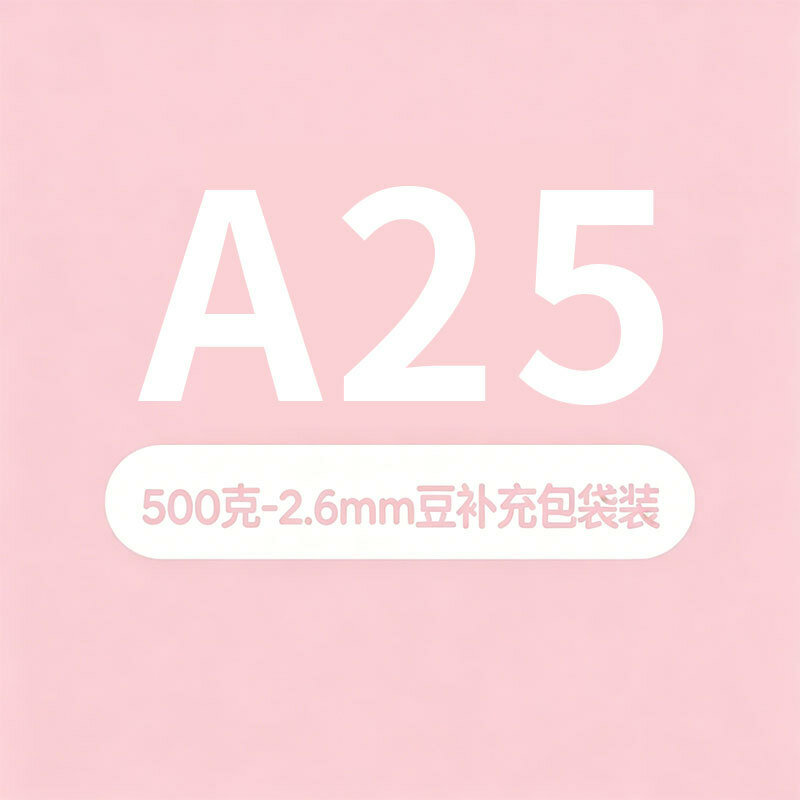 Цвет A25 2.6мм бисер для пайки 500г оптом DIY для рукоделия и игр