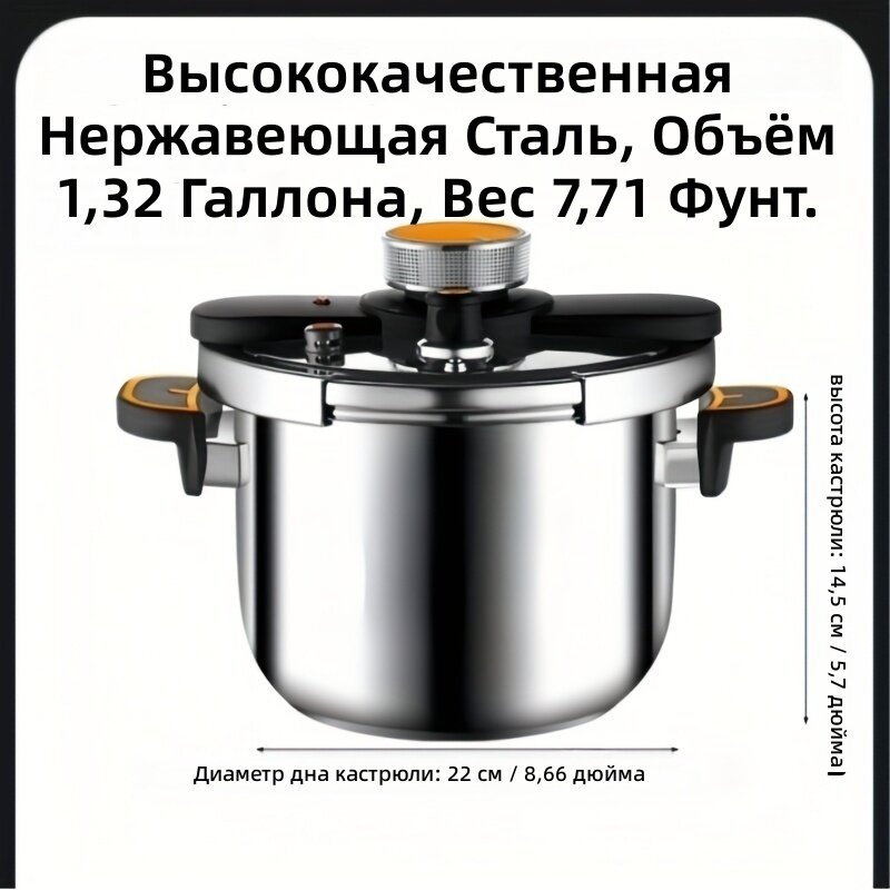 Кастрюля-скороварка из прочной нержавеющей стали, 5 л, с поворотной фиксацией крышки, для индукционных и газовых плит