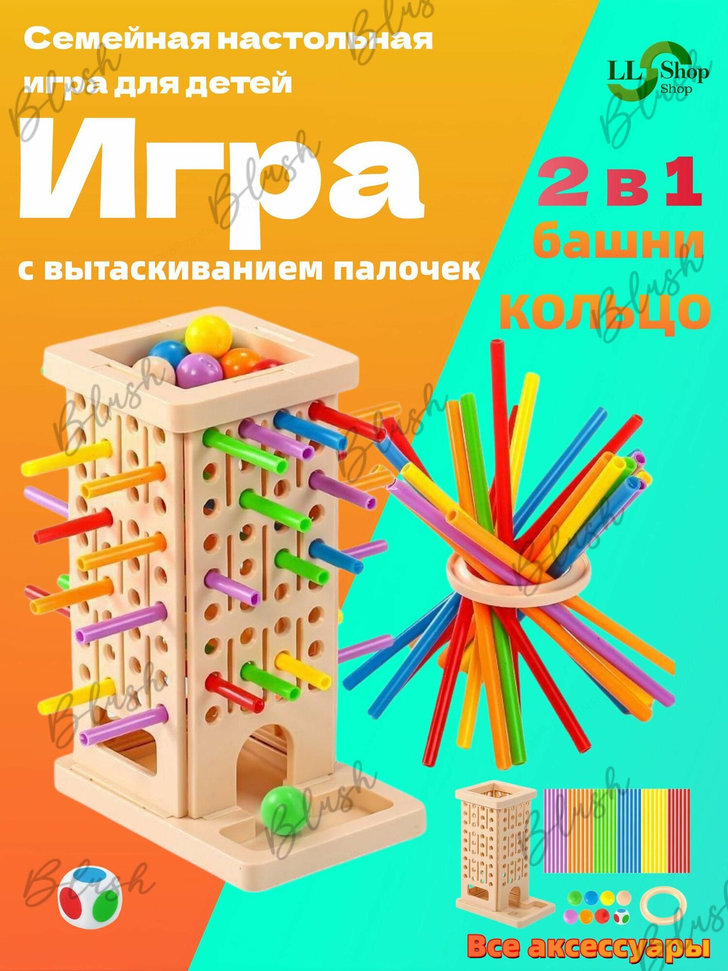 Настольная игра вытащи палочки, развивающая игрушка для детей от 3 лет, семейная игра на ловкость и баланс, башня с шариками для развития логики и мелкой моторики