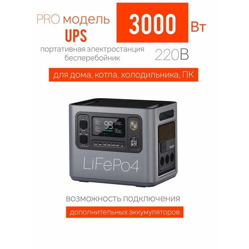 фото Pro портативная электростанция lifepo4 220в 3000вт 3квт af-p300 розетка ибп бесперебойник газового котла повербанк 220v 2квт для холодильника, квартиры, дома fride