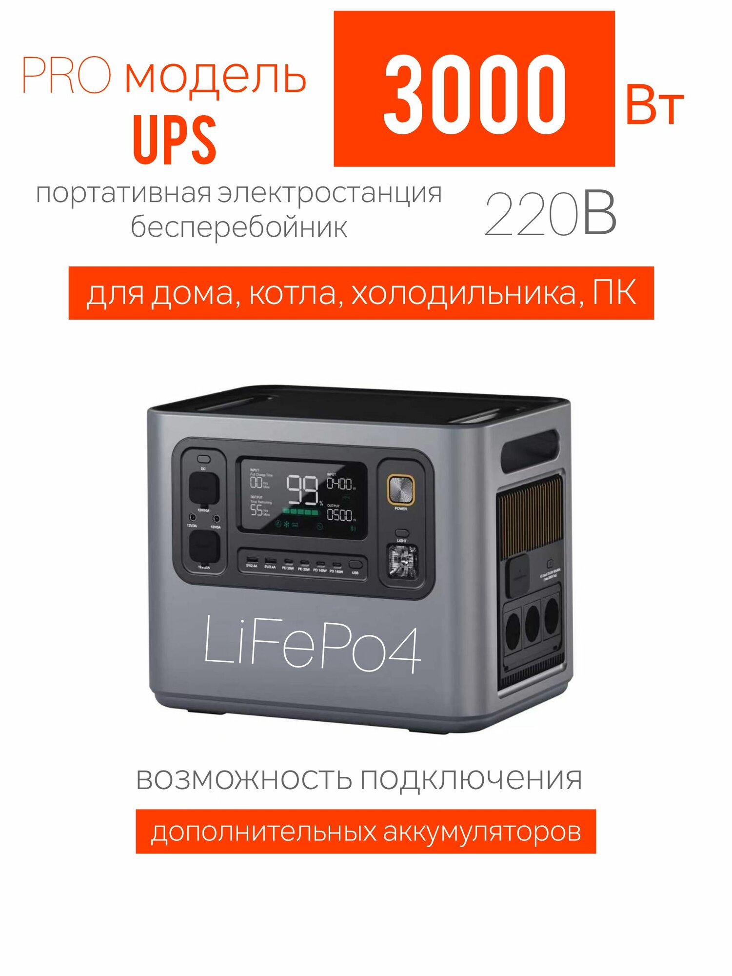 PRO портативная электростанция LiFePo4 220В 3000Вт 3кВт AF-P300 розетка ИБП бесперебойник газового котла повербанк 220v 2кВт для холодильника, квартиры, дома