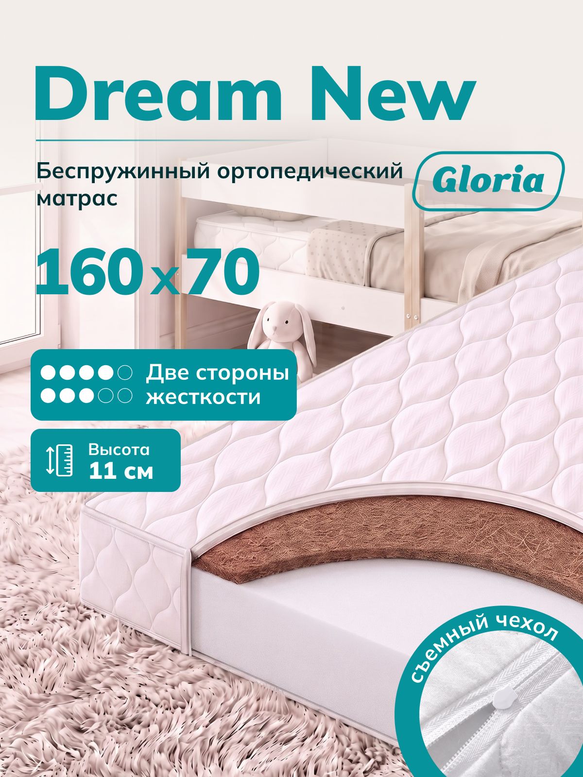 Матрас подростковый 160x70 см, ортопедический, наполнитель пена perfect foam/кокосовая койра, двусторонний