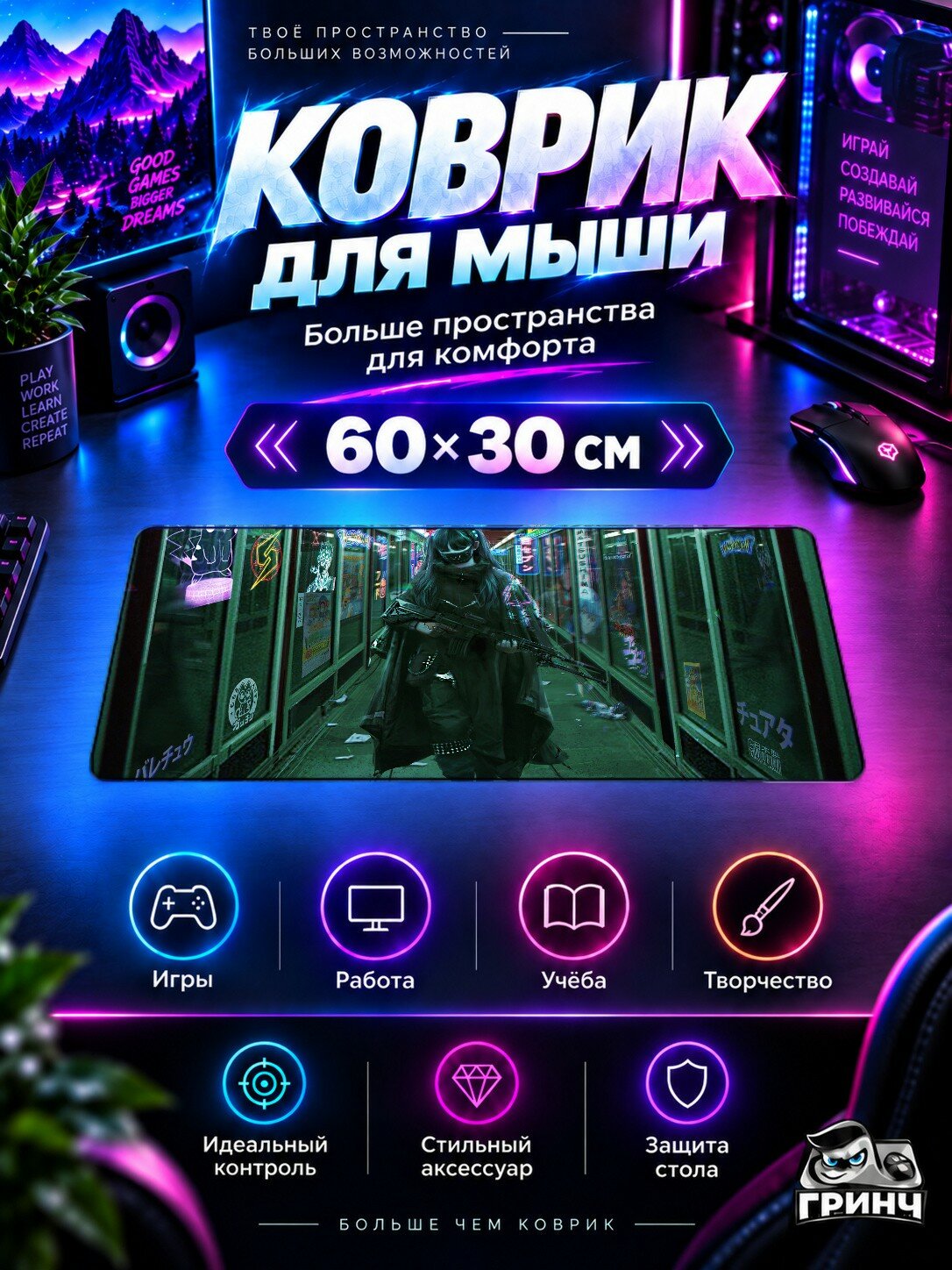 Игровой коврик для мыши жаккард 60х30 см Hunting Cyber Girl Киберпанк Девушка