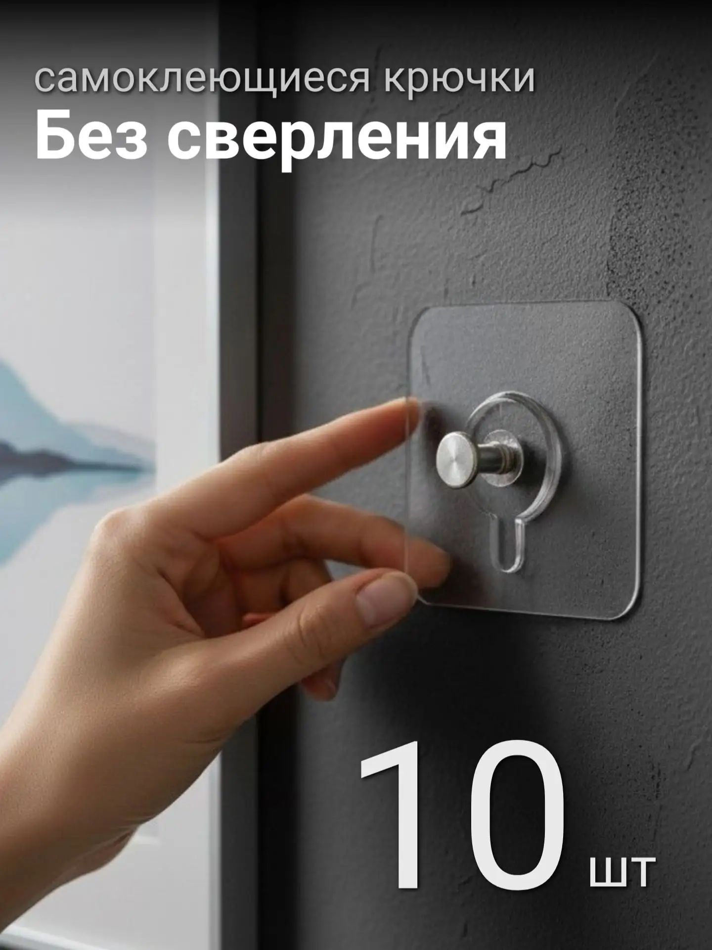 Крепление для картин, 10 шт