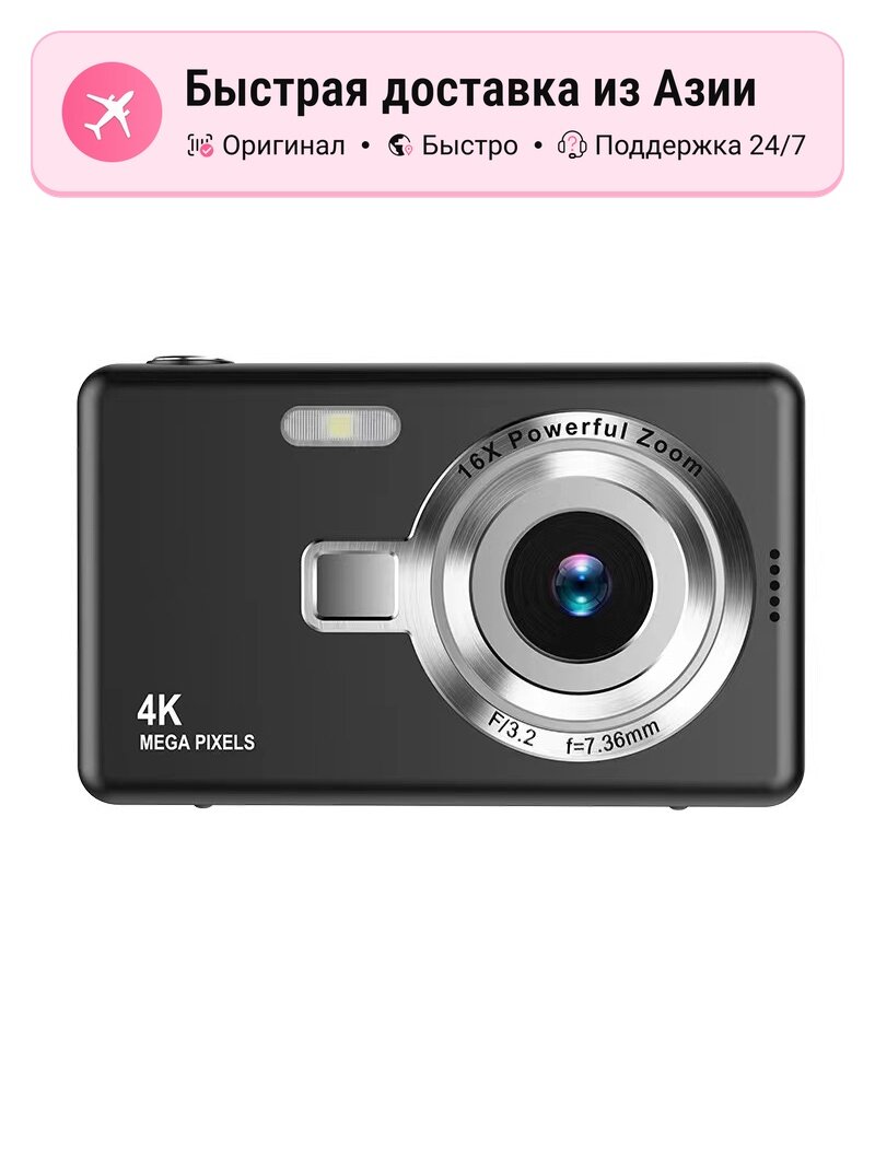 Цифровая камера HAIMIANTU Single Camera, черная, компактная, высокое качество изображения