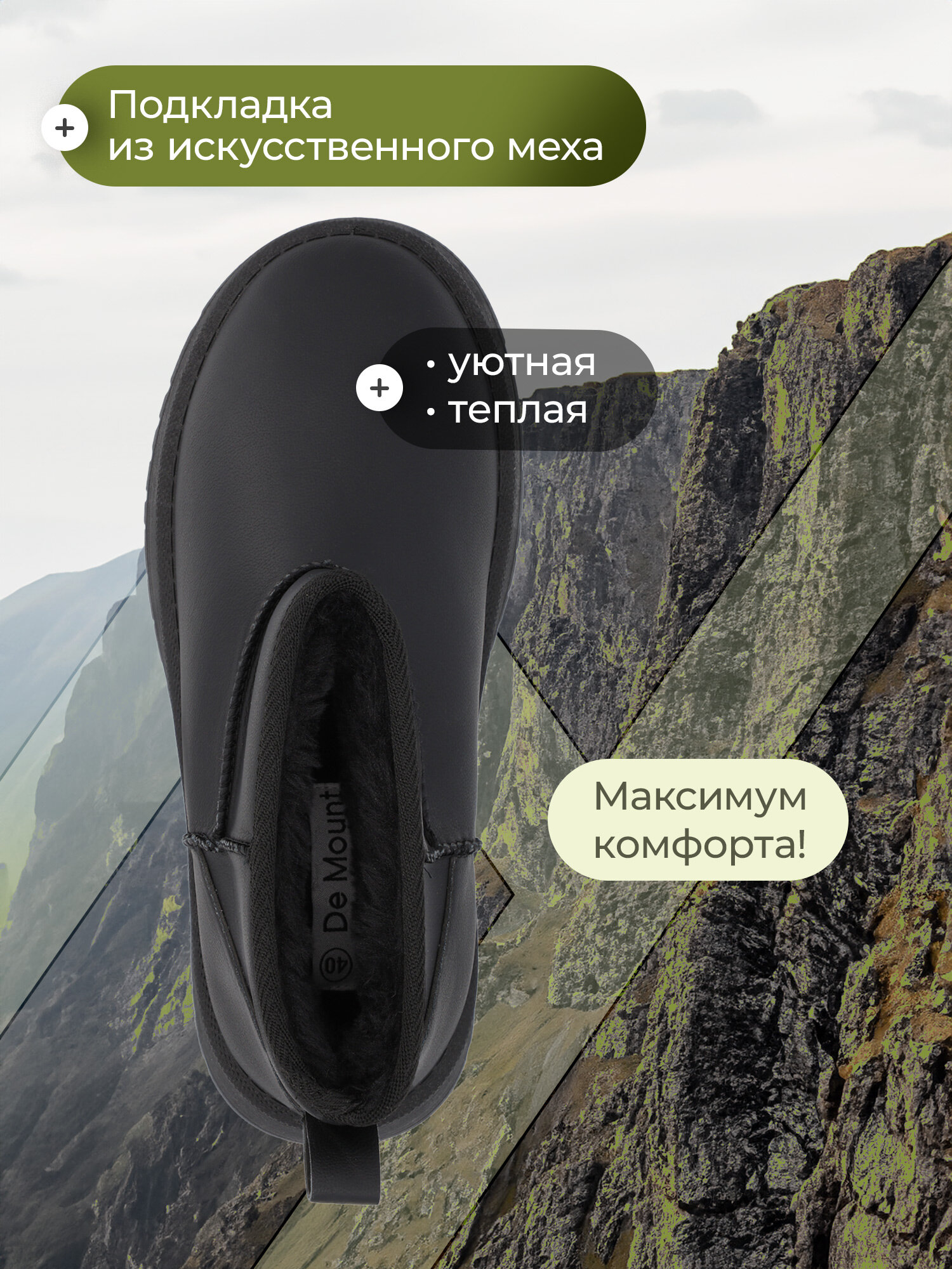 Угги De Mount Uggs