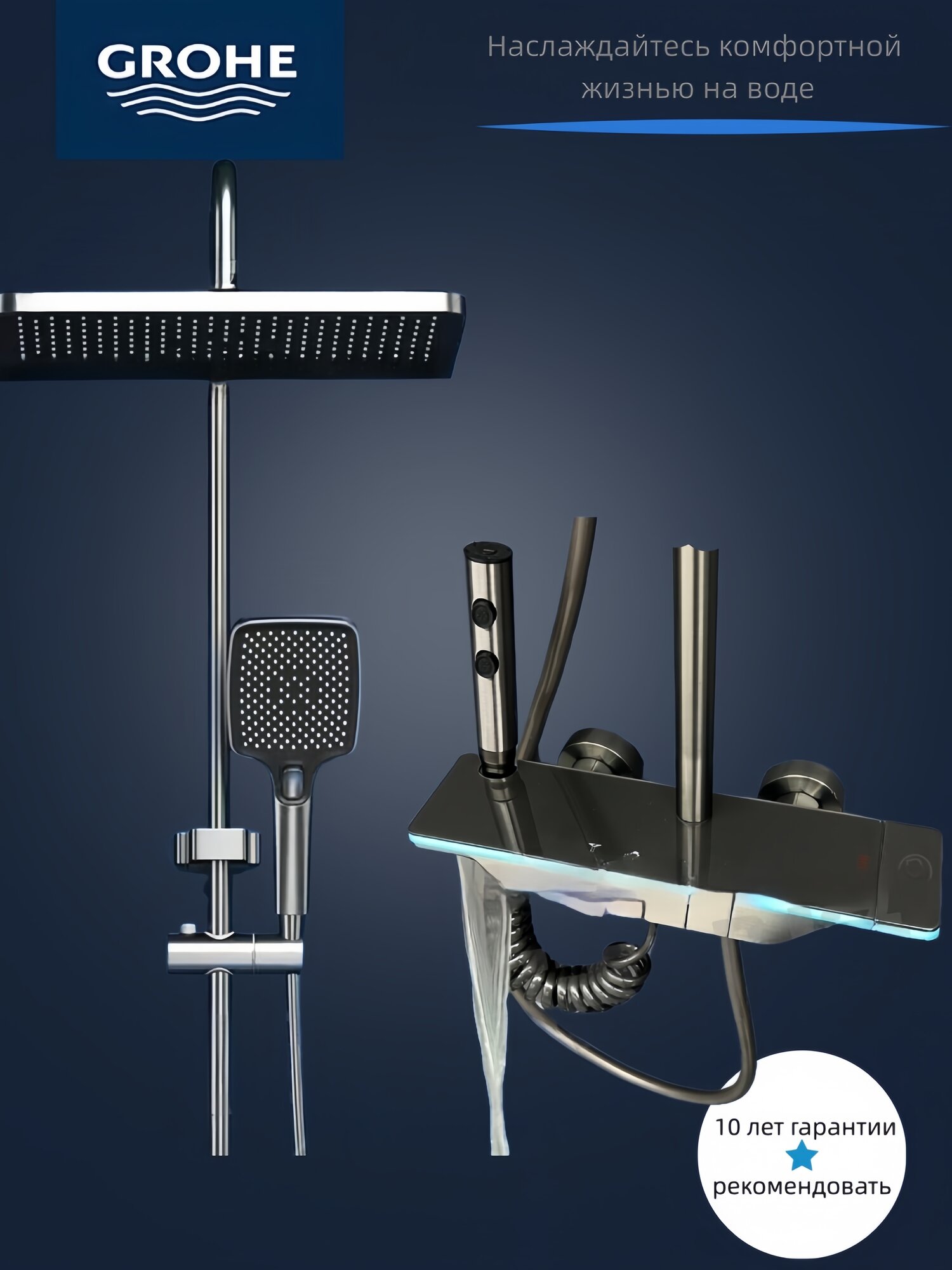 Душевой набор GROHE, нержавеющая сталь, глянцевое покрытие, серый