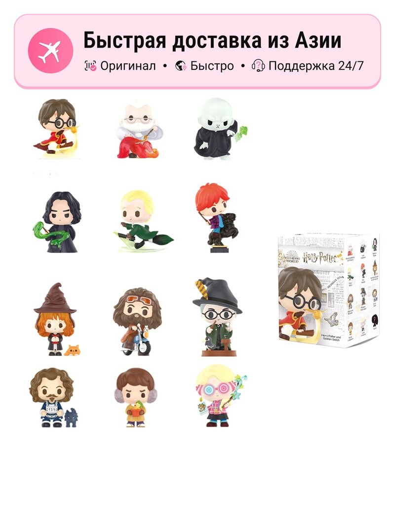 Коллекционная фигурка унисекс POP MART Harry Potter Magic Gear, Single Blind Box, ассорти