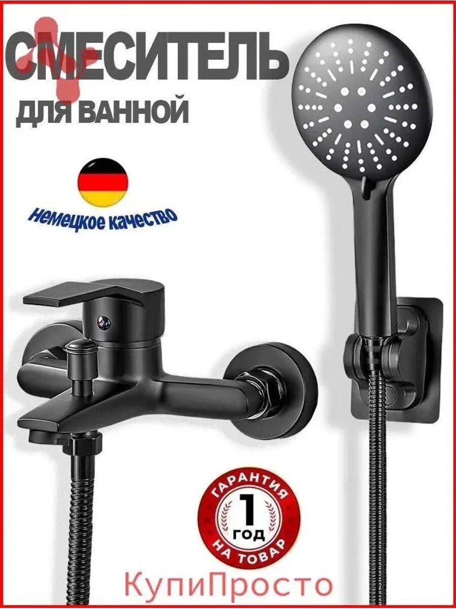 Смеситель для ванны с душем, однорычажный, с коротким изливом, кран в ваннуюЦвет: черный