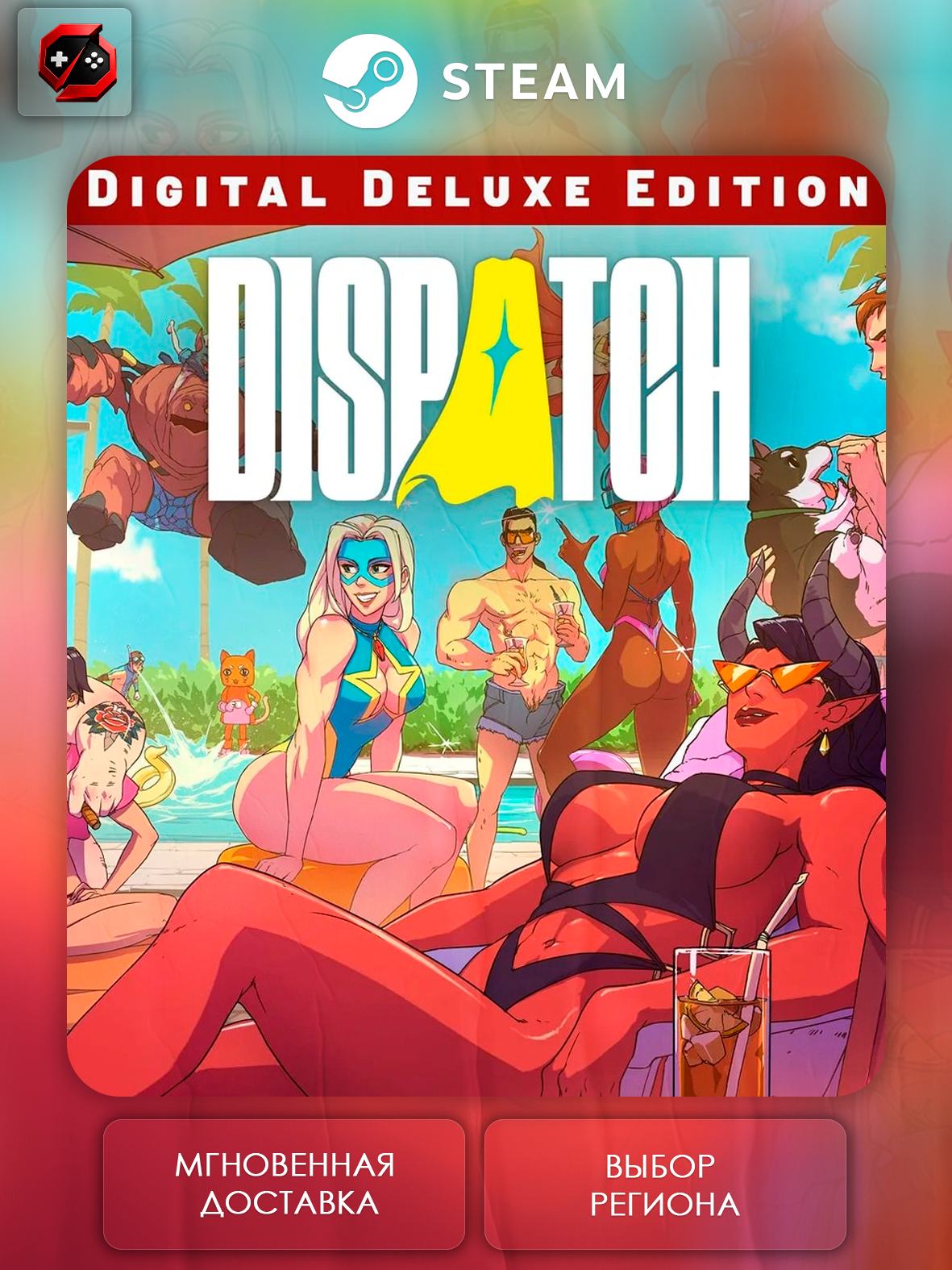 Игра Dispatch Digital Deluxe Edition Подарок для Steam PC (ПК) | Страна Активации Россия | Автовыдача