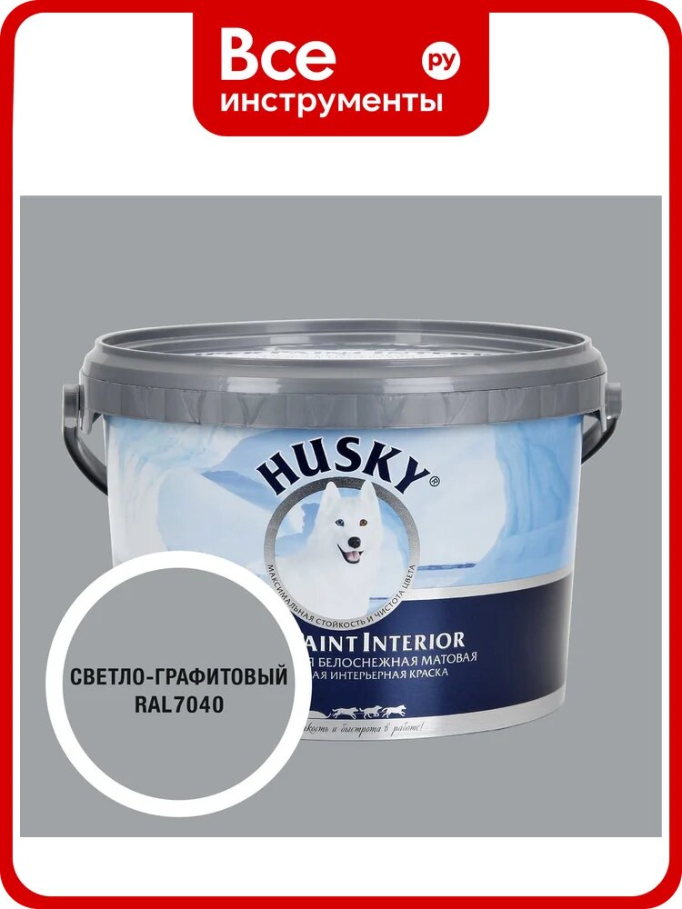 Краска интерьерная SUPER PAINT INTERIOR HUSKY светло-графитовая 2,5л 35243