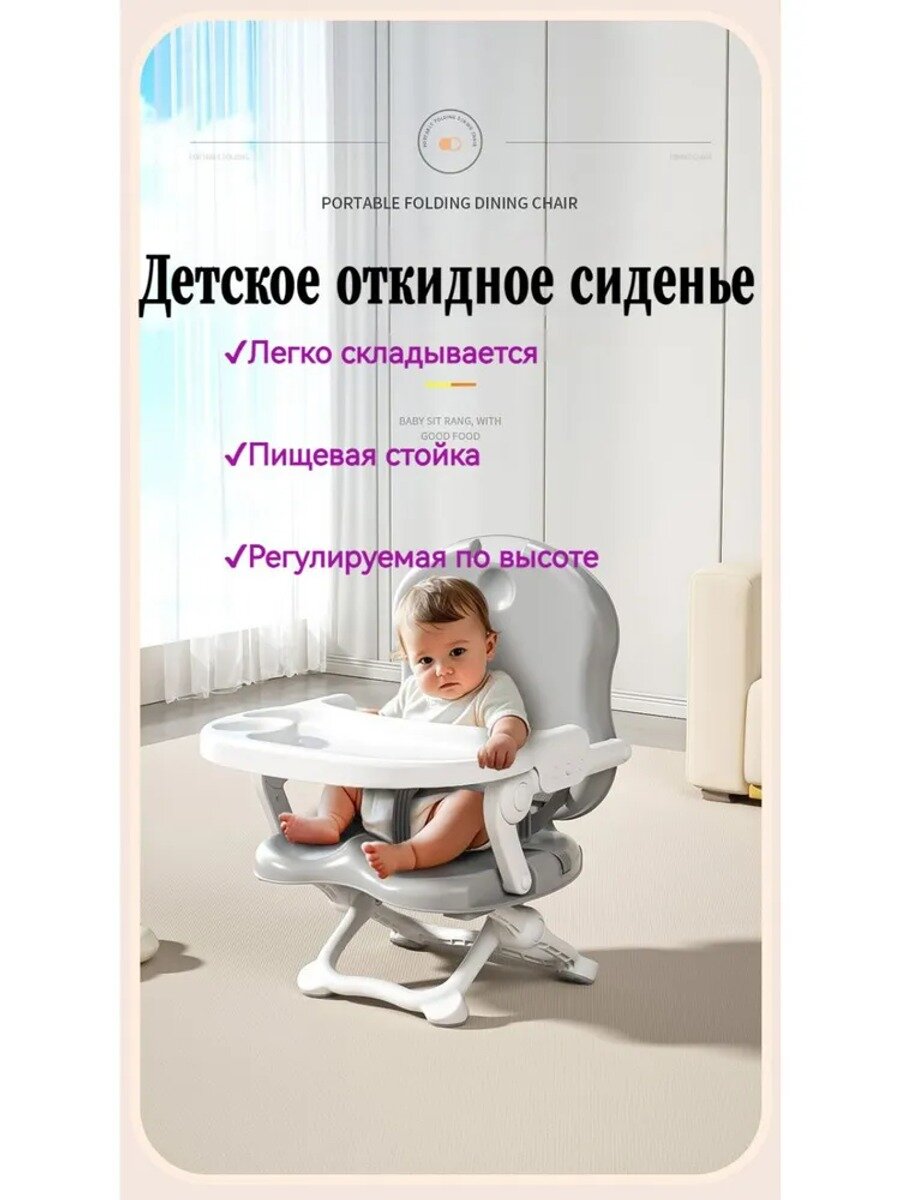 Детский многофункциональный обеденный стул пластиковый складной