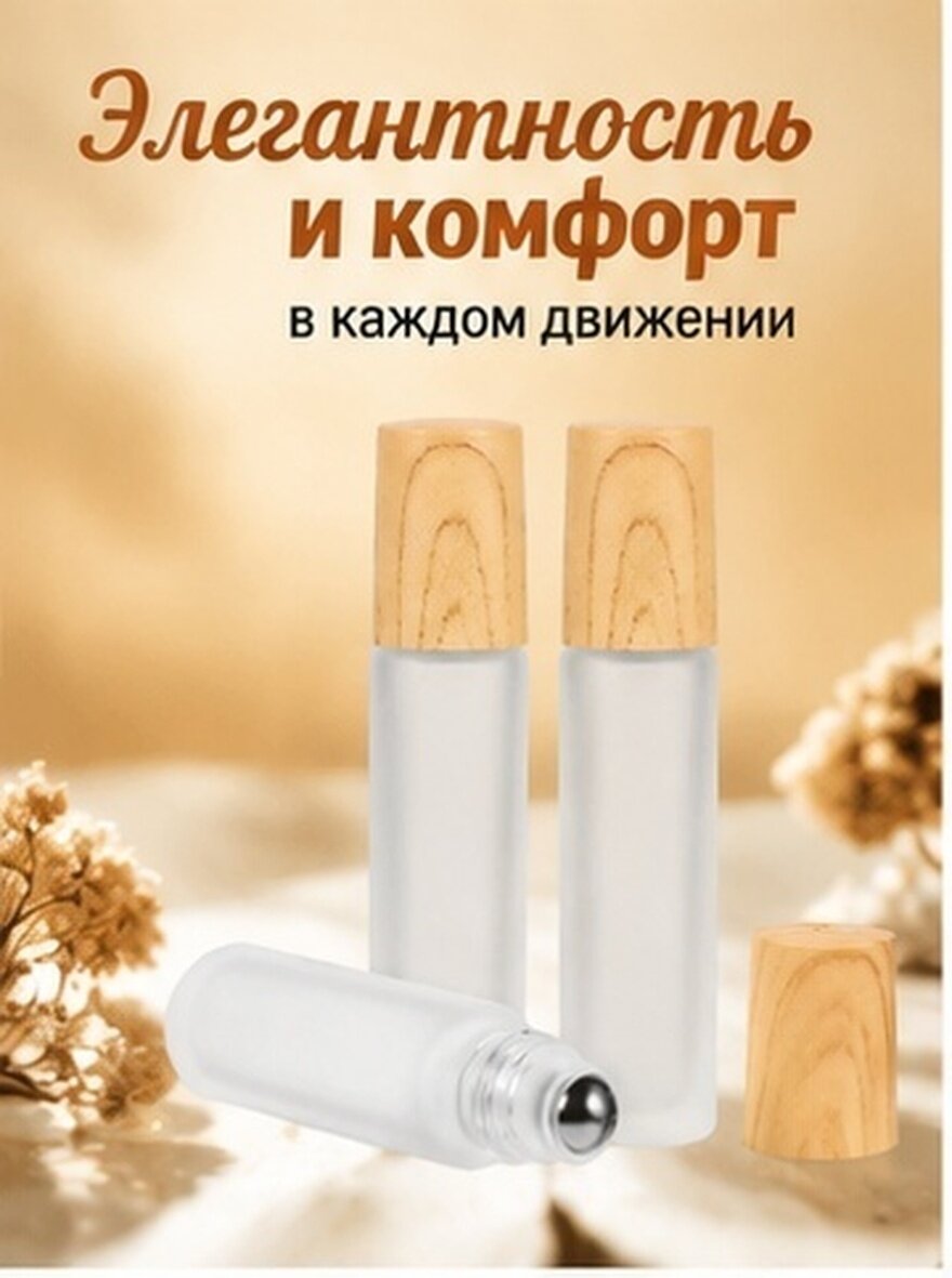 Прозрачные Флаконы С Каталкой Для Эфирных Масел 3 Штуки Объемом 10 Мл Размер 8 4x1 8 Cm