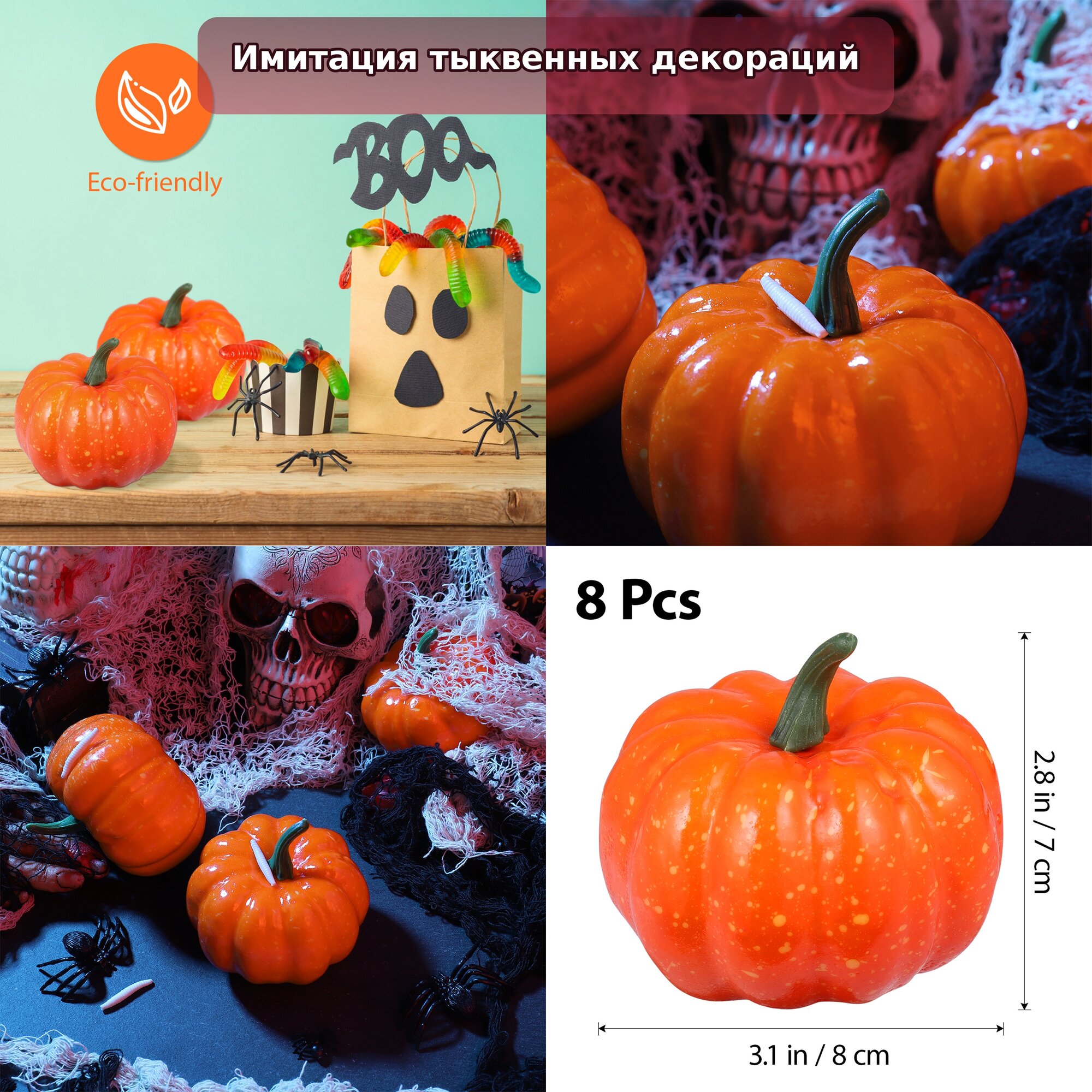 8 Штук Имитация Тыквы Декорации Для Дома Празднования Бара Сцены Желтая Мини Тыква Для Halloween Party 8 Pcs