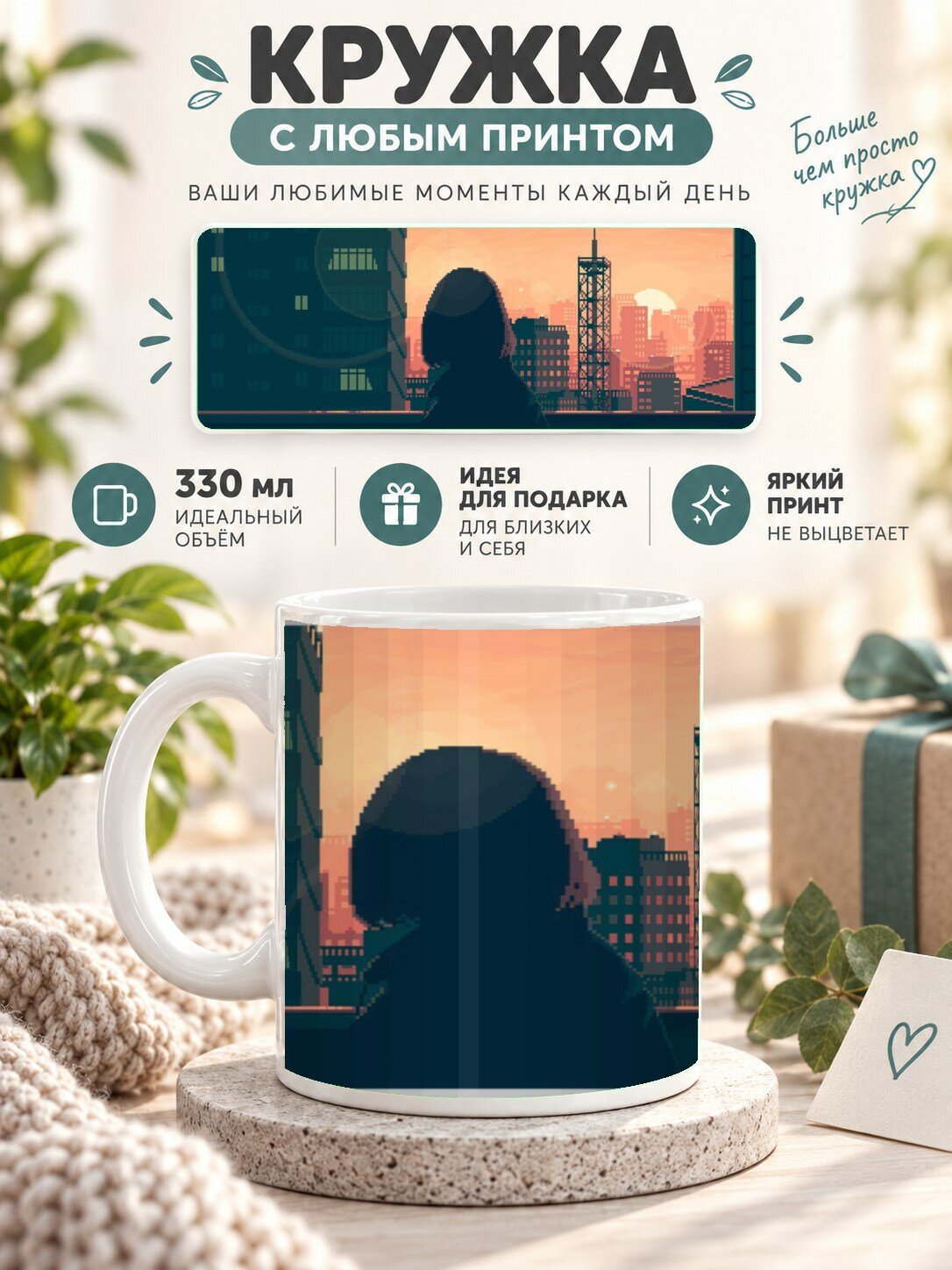 Керамическая кружка MoodRoom 330 мл с глянцевой поверхностью, с принтом в стиле пиксель-арт, UG33032369