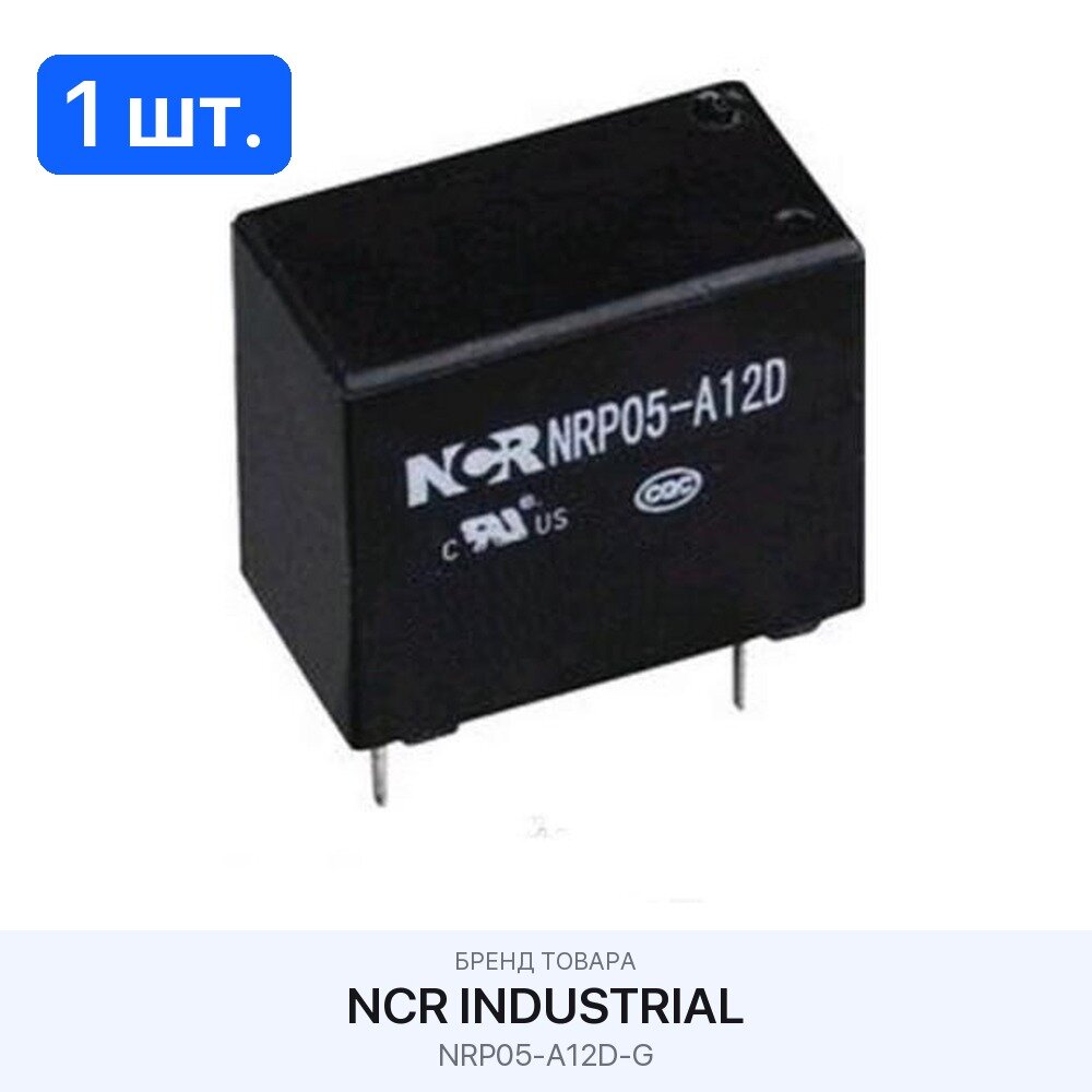 Реле электромеханические и DC контакторы NRP05-A12D-G NCR Industrial