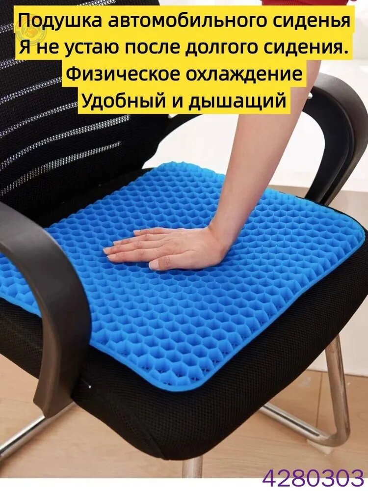 Матрас в автомобиль На сиденье, Силикон, 1 шт.
