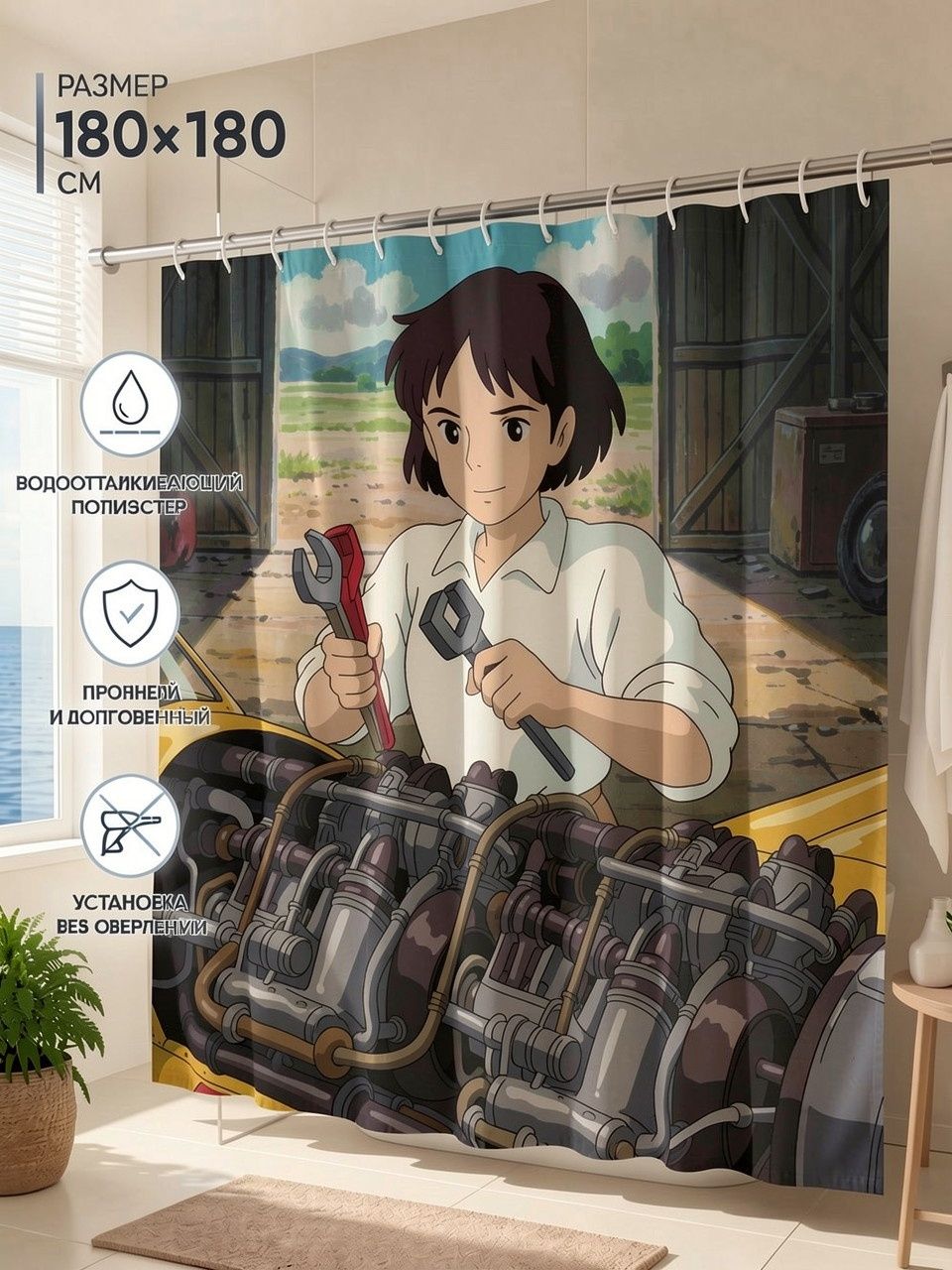 Шторка для душа с принтом аниме Хаяо Миядзаки (Hayao Miyazaki), 180x180 см плотная полиэстер