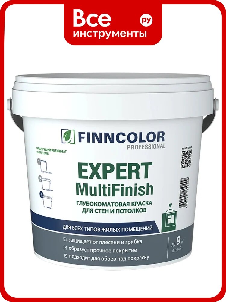 Краска Finncolor EXPERT MULTIFINISH VVA гл/мат 9л 700014316