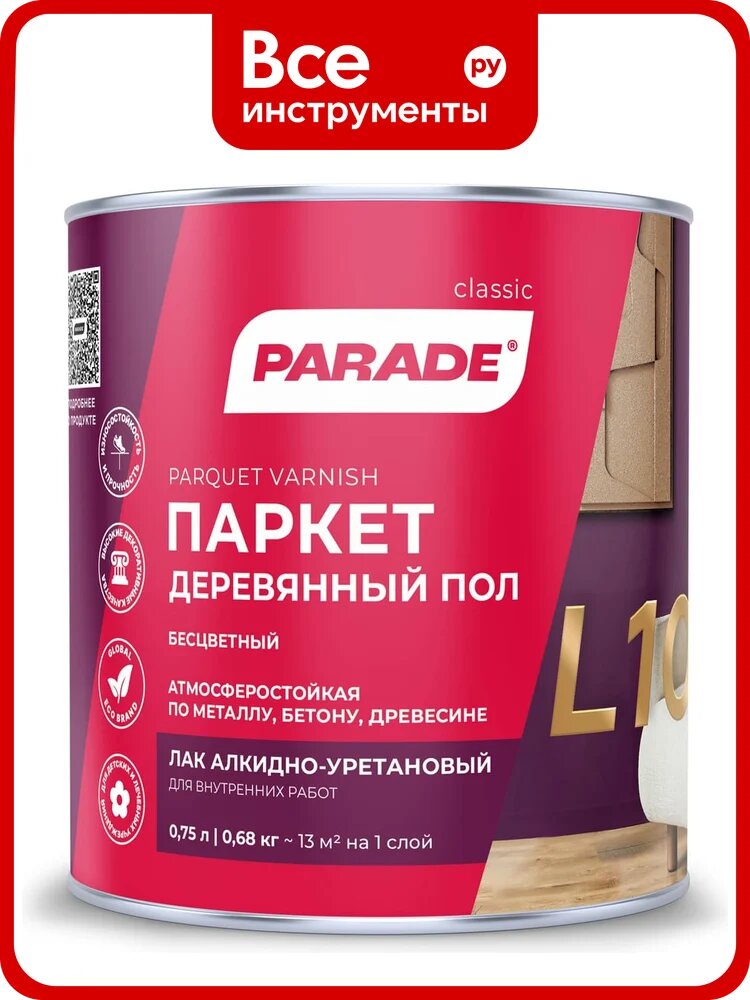 Лак алкидно-уретановый PARADE L10 Паркет и Деревянный пол глянцевый 0,75 л 90001484408