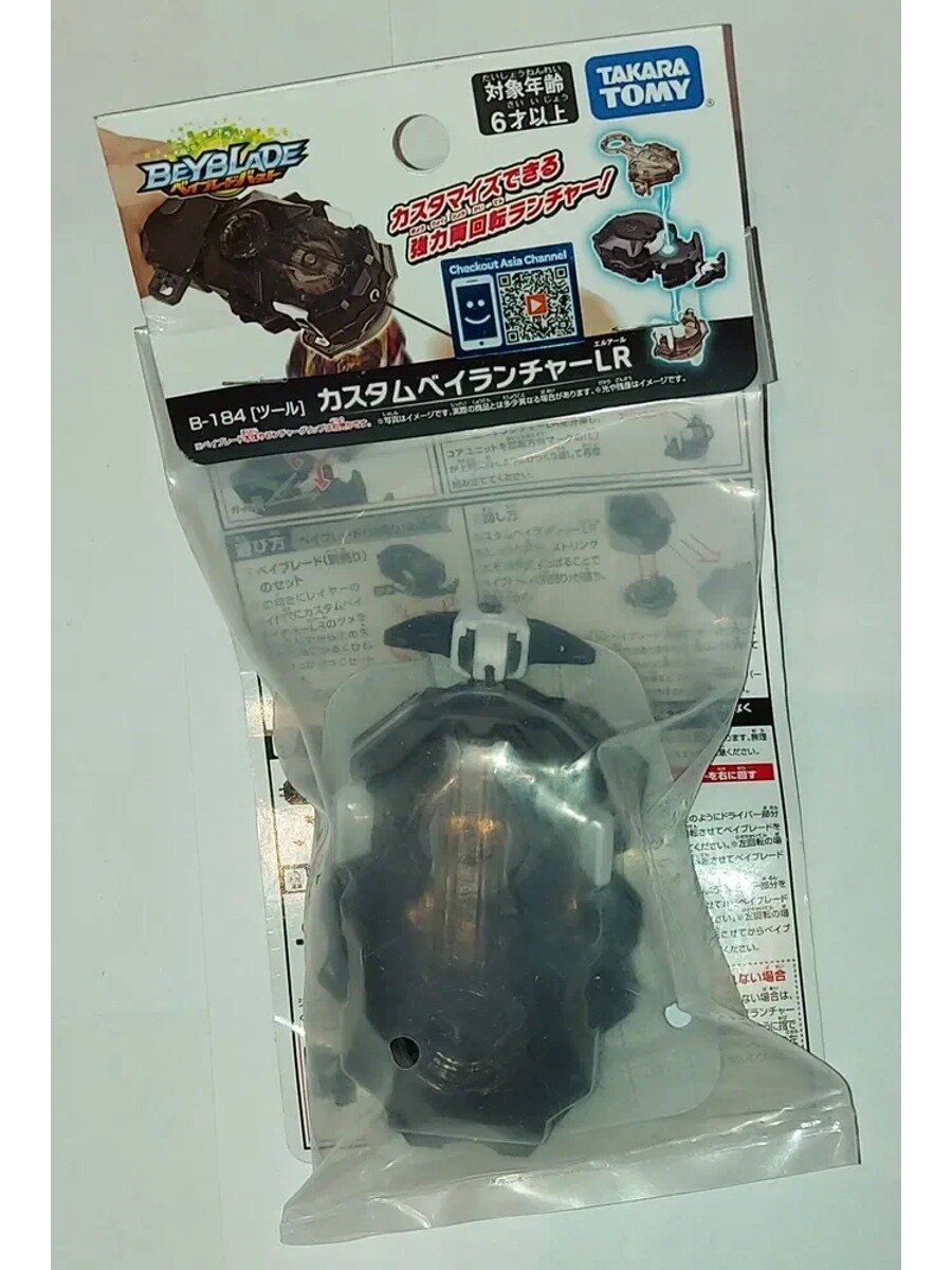 Лаунчер бейблэйд Custom BeyLauncher Set-LR B184 DB Takara Tomy - запускатель с кастомизацией и двумя сторонами вращения