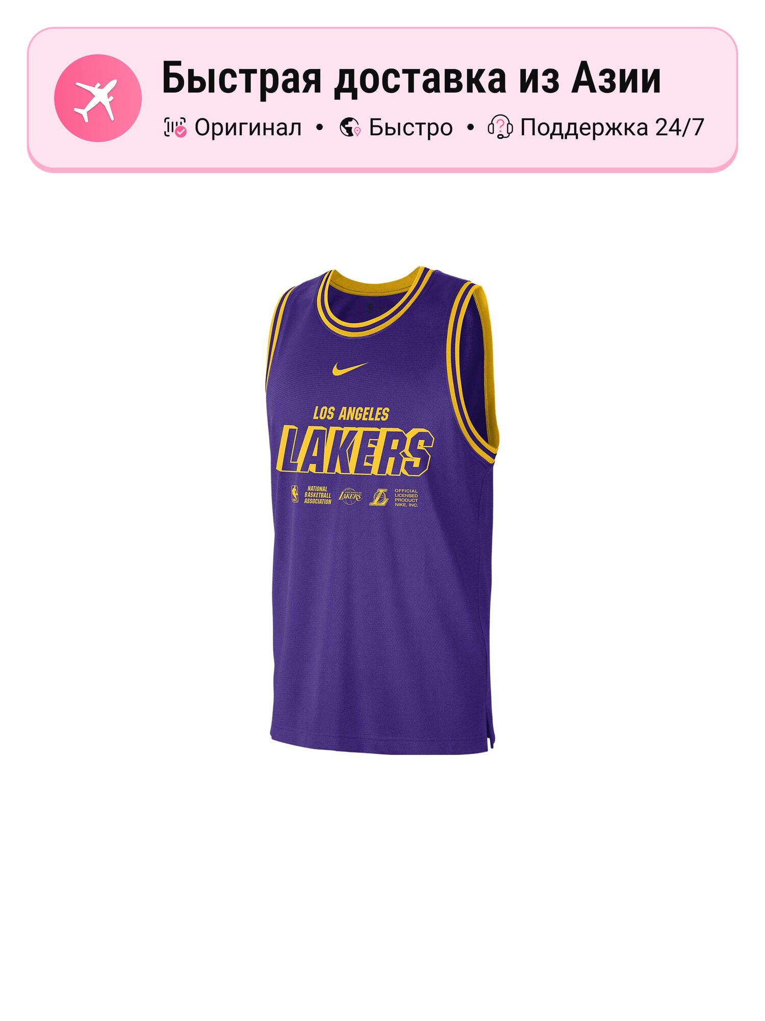 Джерси NIKE All over Purple