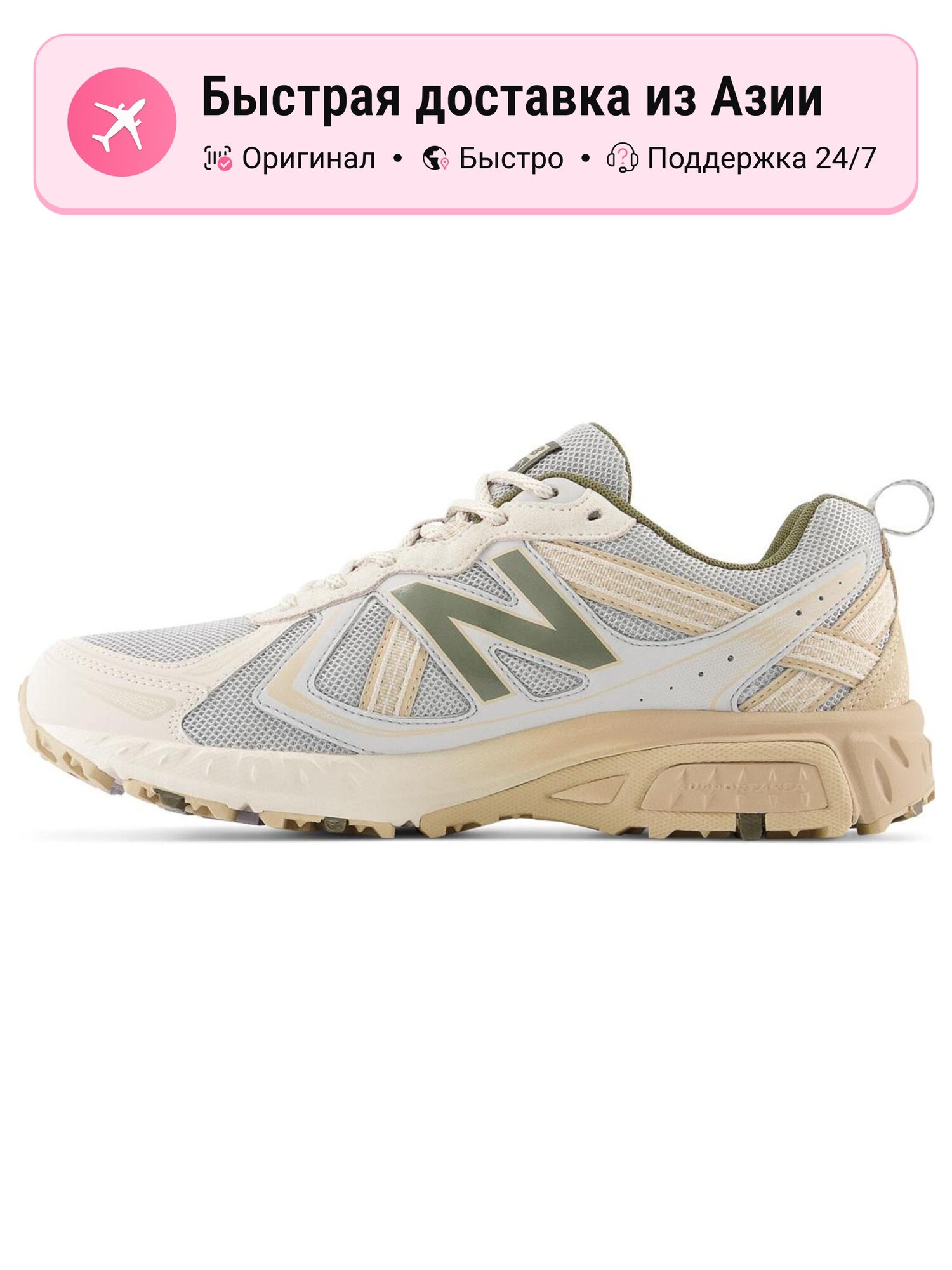 Кроссовки New Balance 410