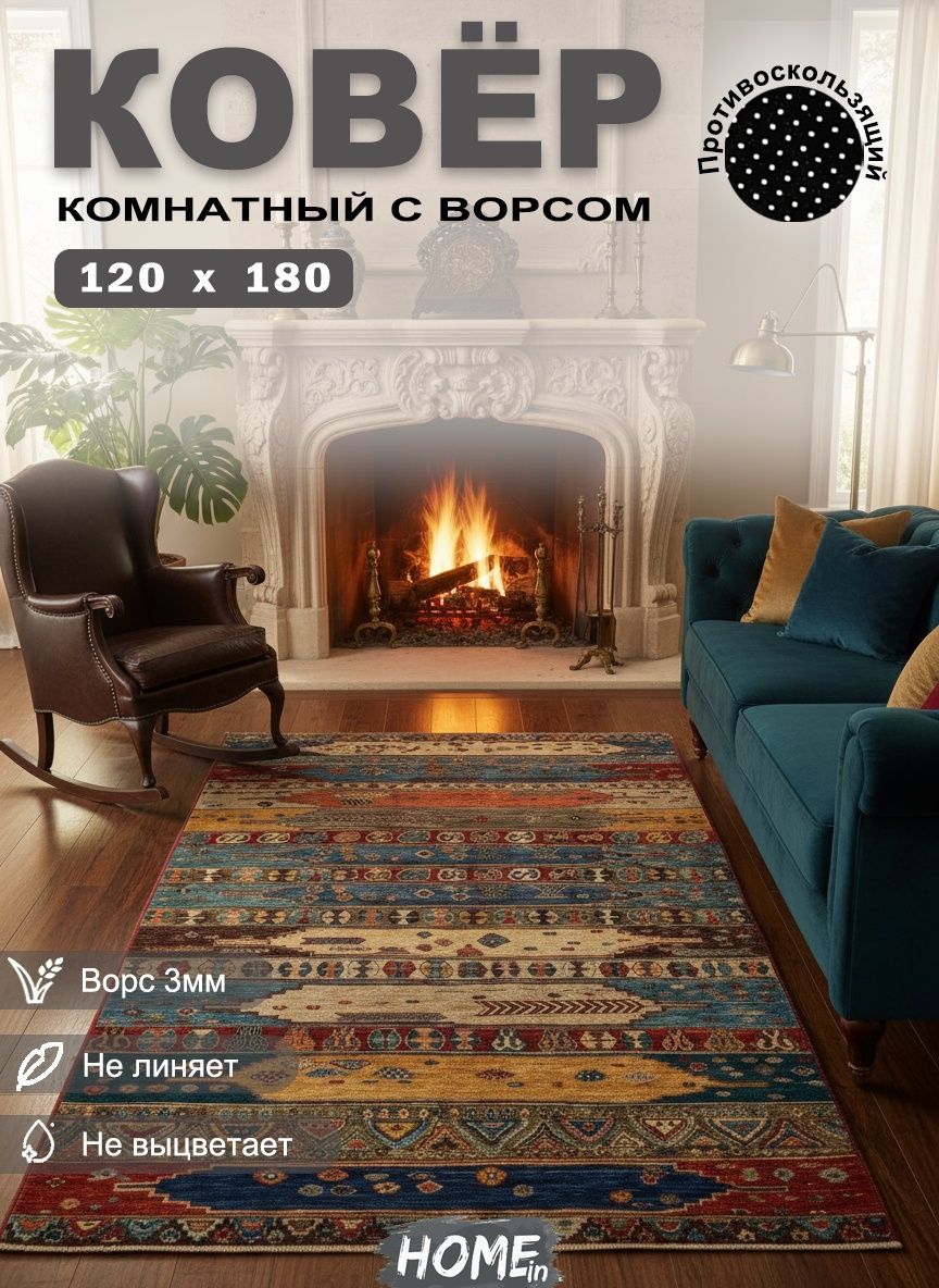 Tata Ковер безворсовый 120x180 см 3 мм восточный синий, оранжевый