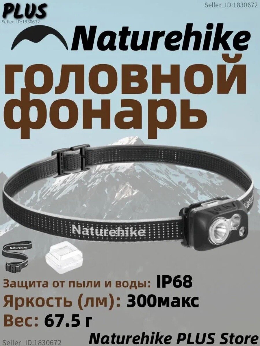 Фонарь-прожектор, 300 лм, IP68, 8 режимов, 5.9x3.7x4.4 см, без батареек