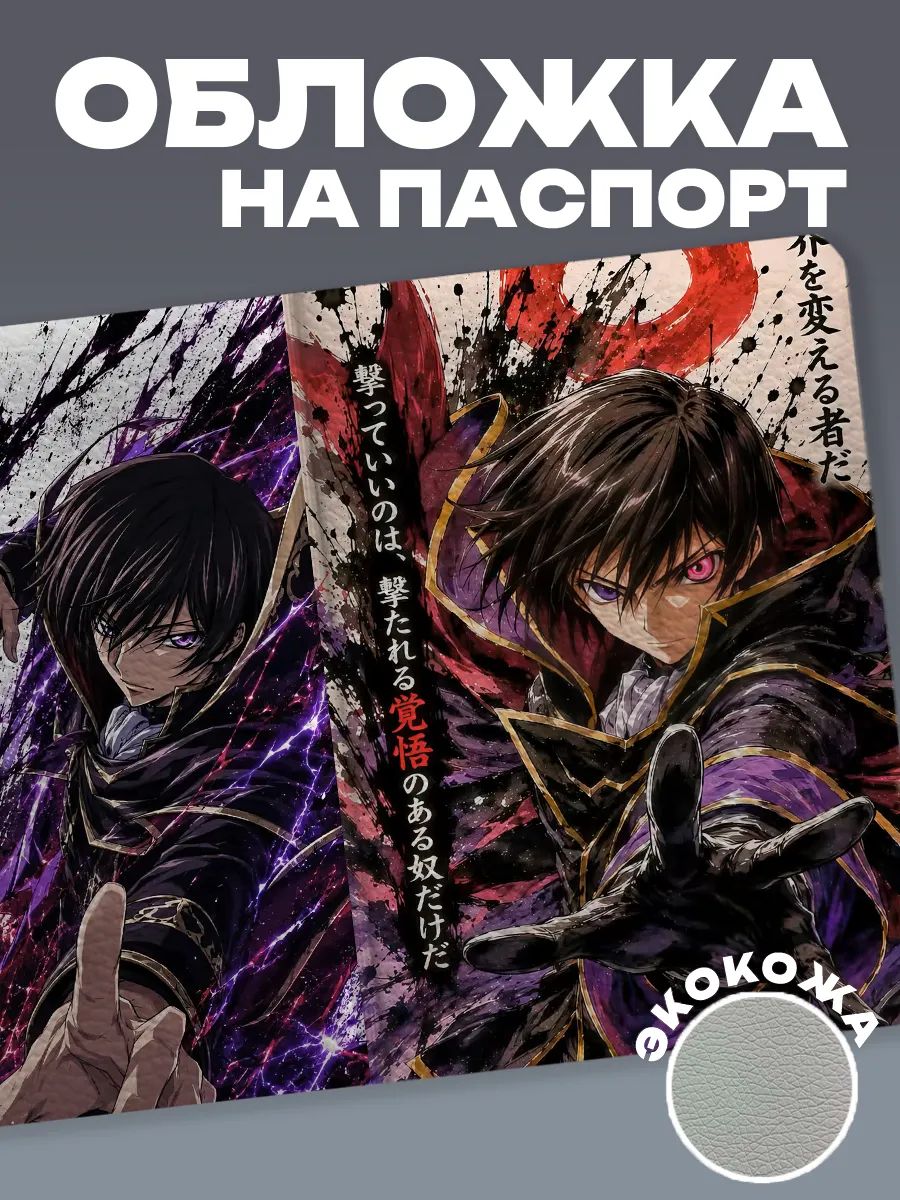 Обложка для паспорта