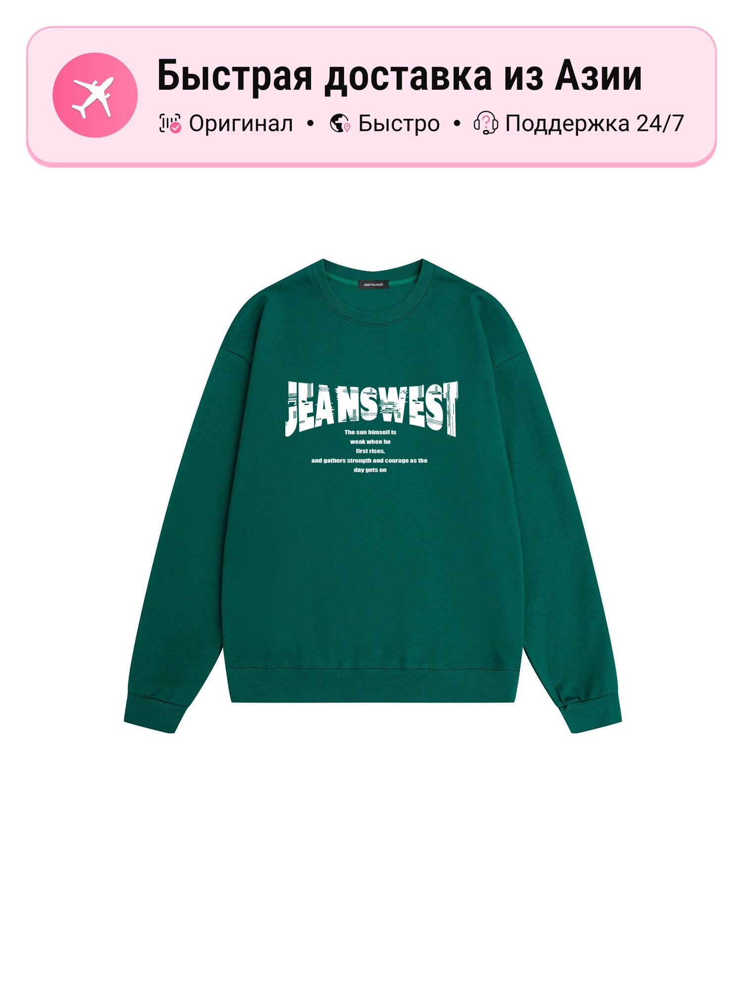 Толстовка Jeanswest Moderate Regular, 1 шт.