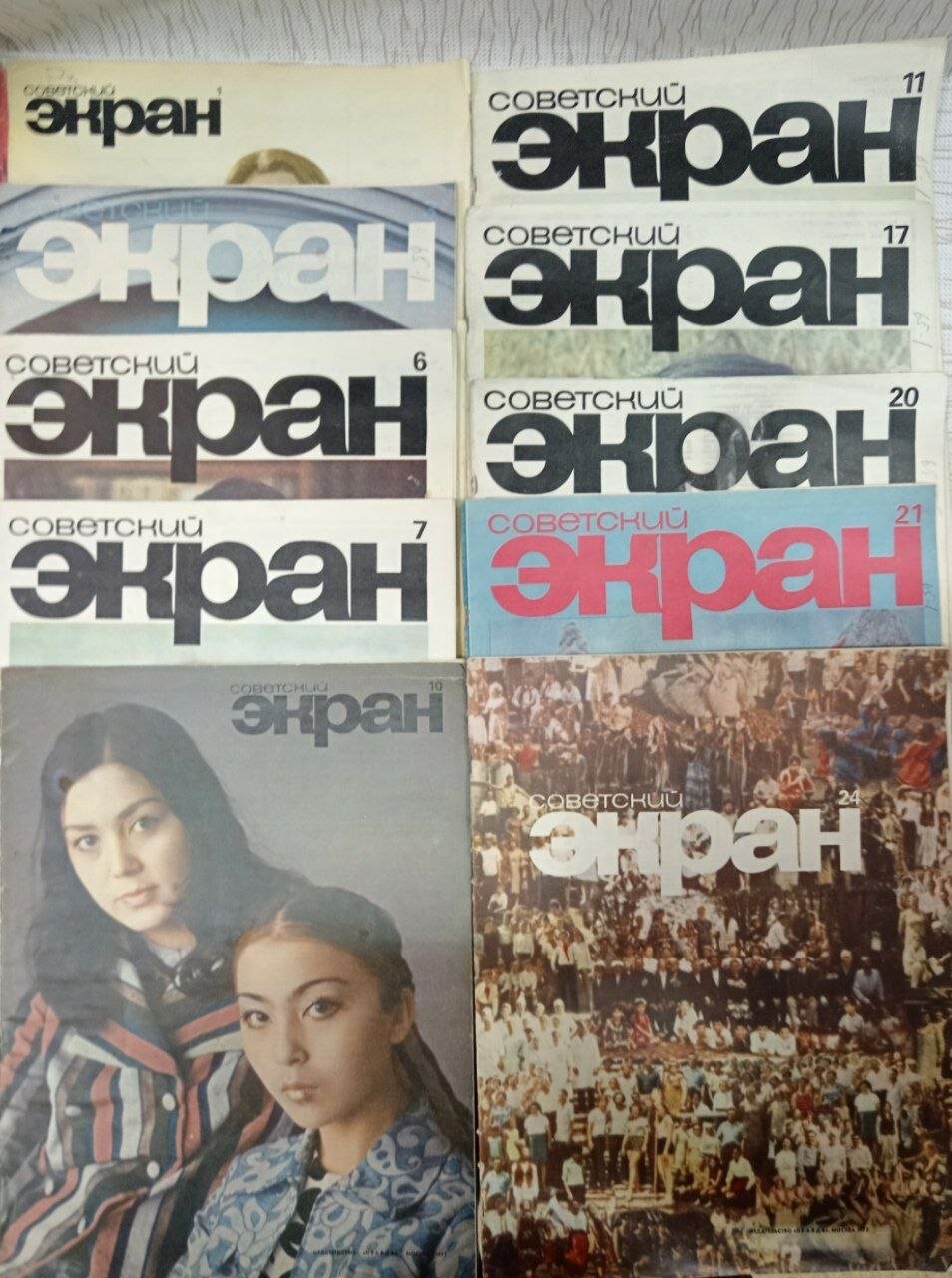 Журнал "Советский экран" №1, 3, 6, 7, 10, 11, 17, 20, 21, 24 за 1972 год (комплект из 10 секонд-хенд журналов)