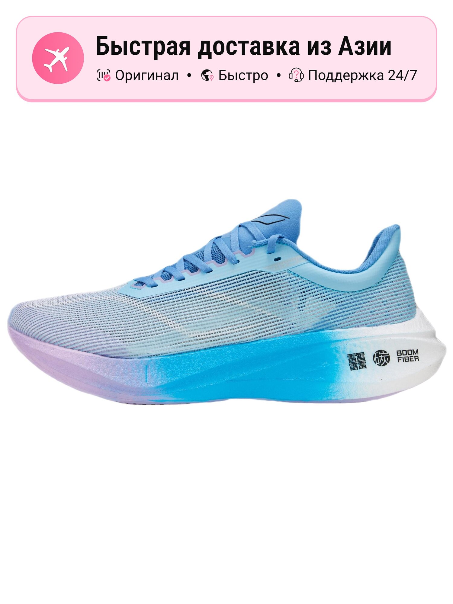Кроссовки LI-NING Feidian 3 Challenger