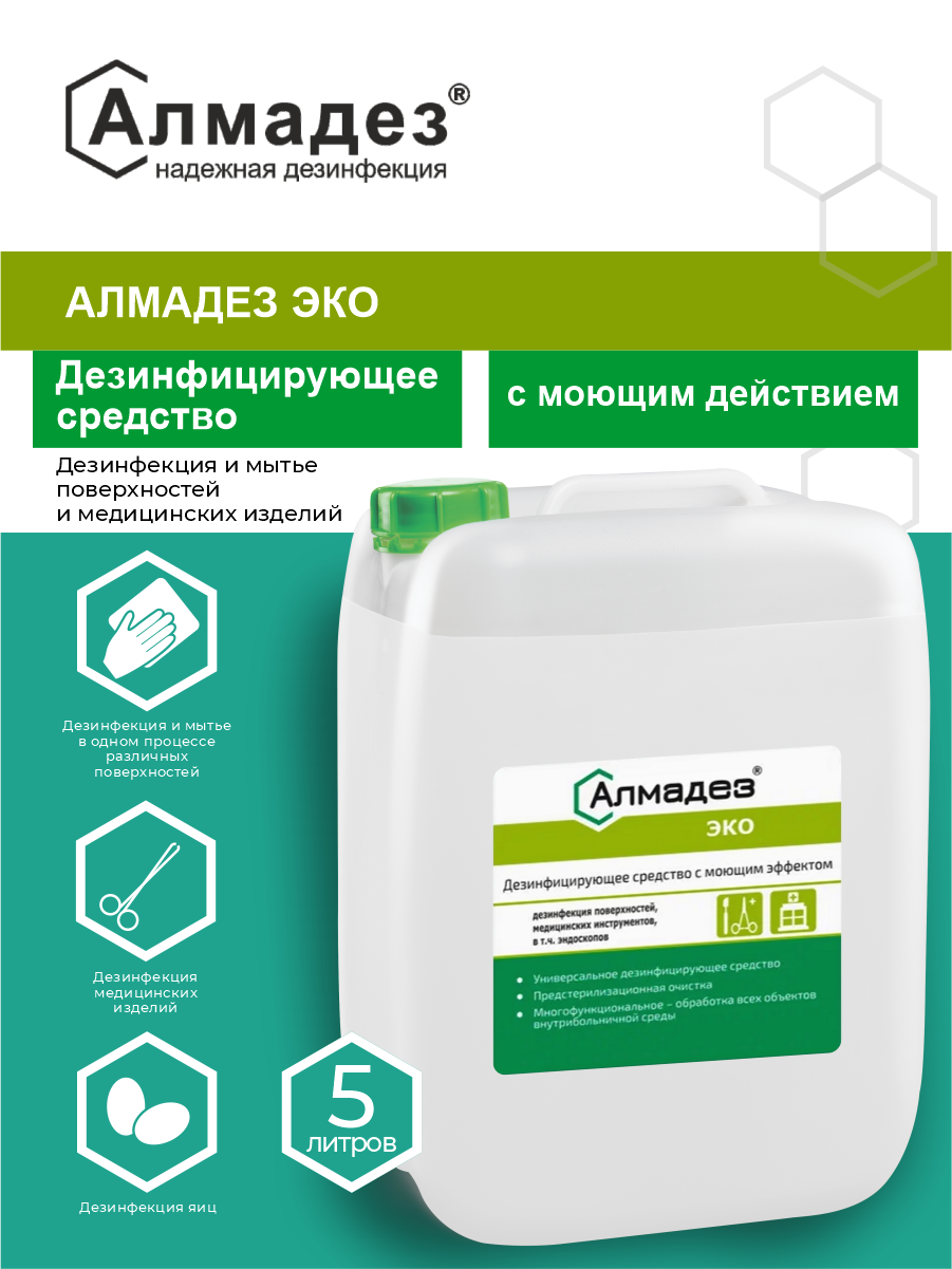 Дезинфицирующее средство Алмадез Эко 5 литров