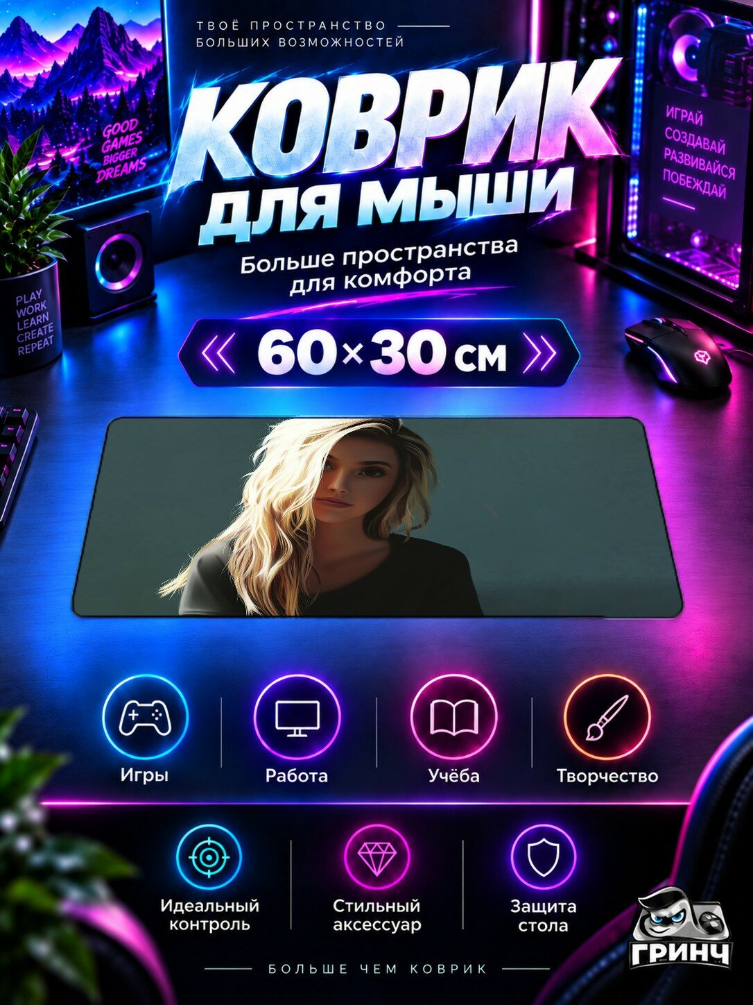 Игровой коврик для мыши жаккард 60х30 см Girl Sitting Blonde Artwork Девушка