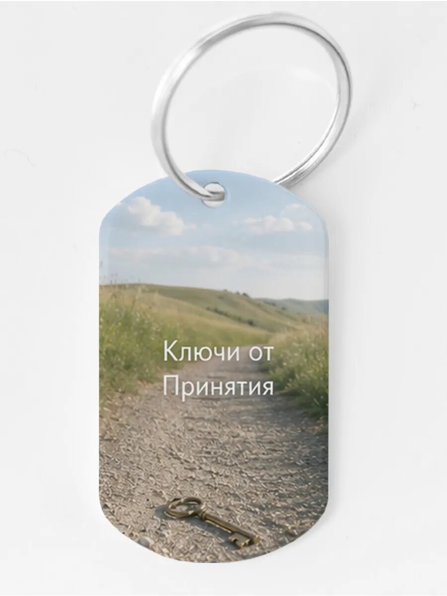 Брелок Wooden KEYS