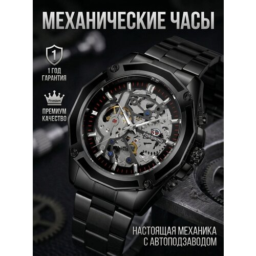фото Наручные часы forsining, черный