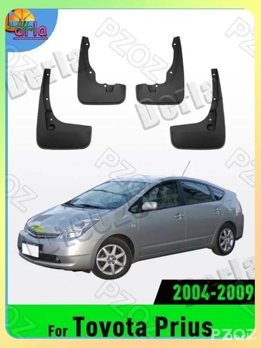 Брызговики, арт. For Prius Sports edition 2004-2009 Sports, 4 шт.