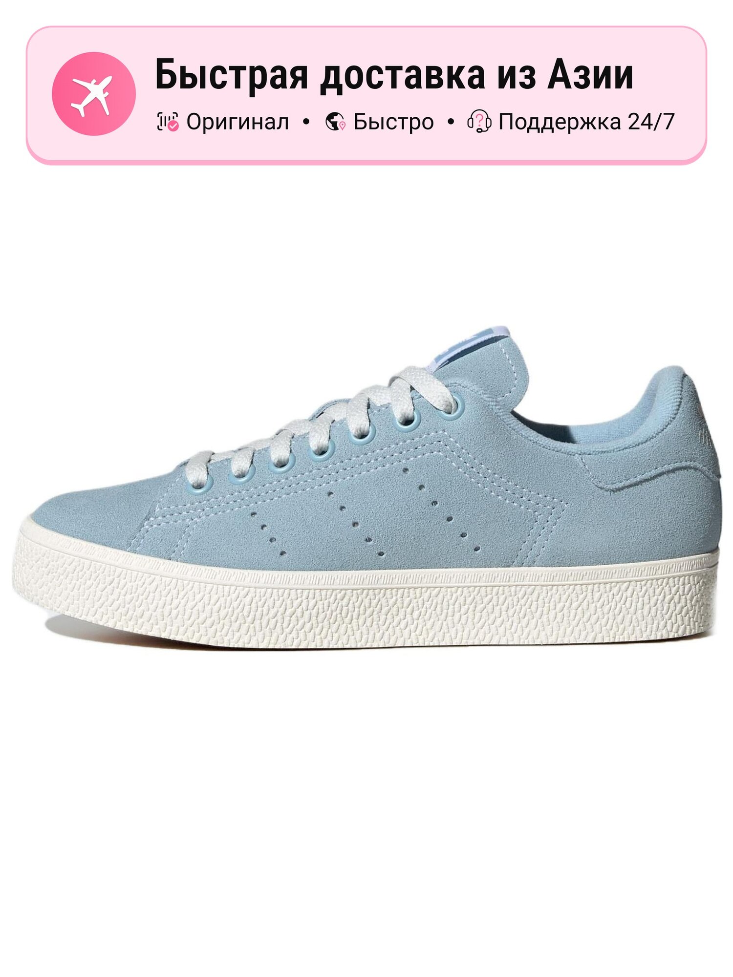 Кроссовки adidas Originals Stan Smith Cs