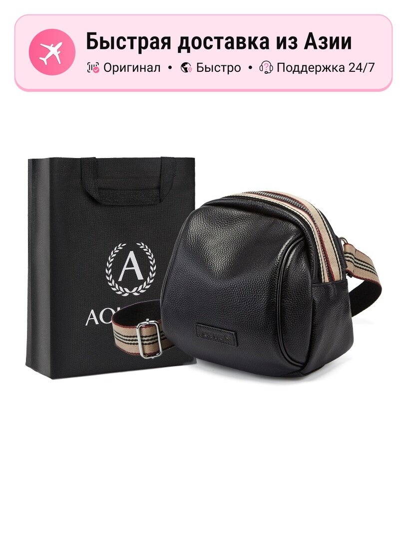 Сумка AOKANG AOKANG Dome Bag